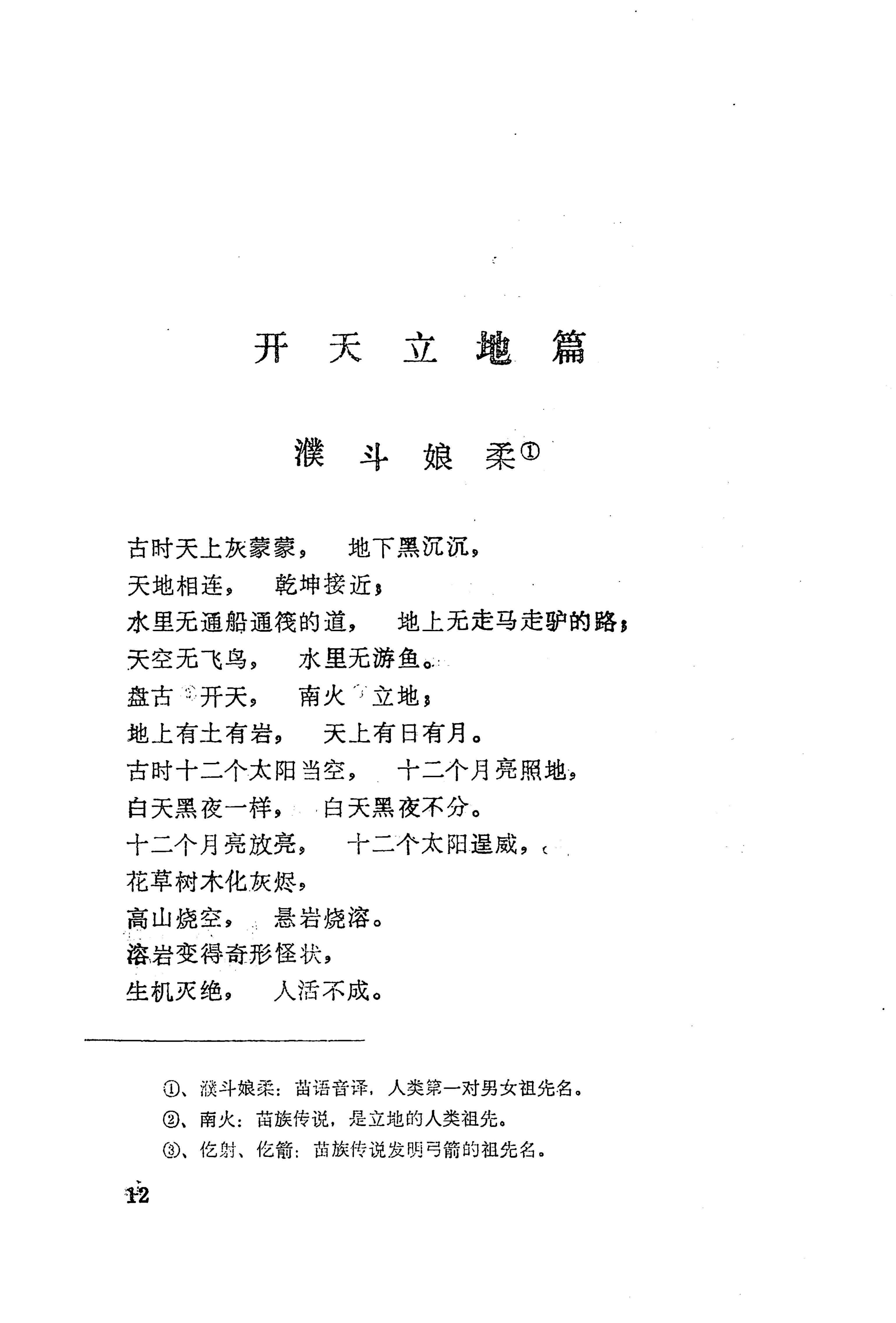 古老话一_20.jpg