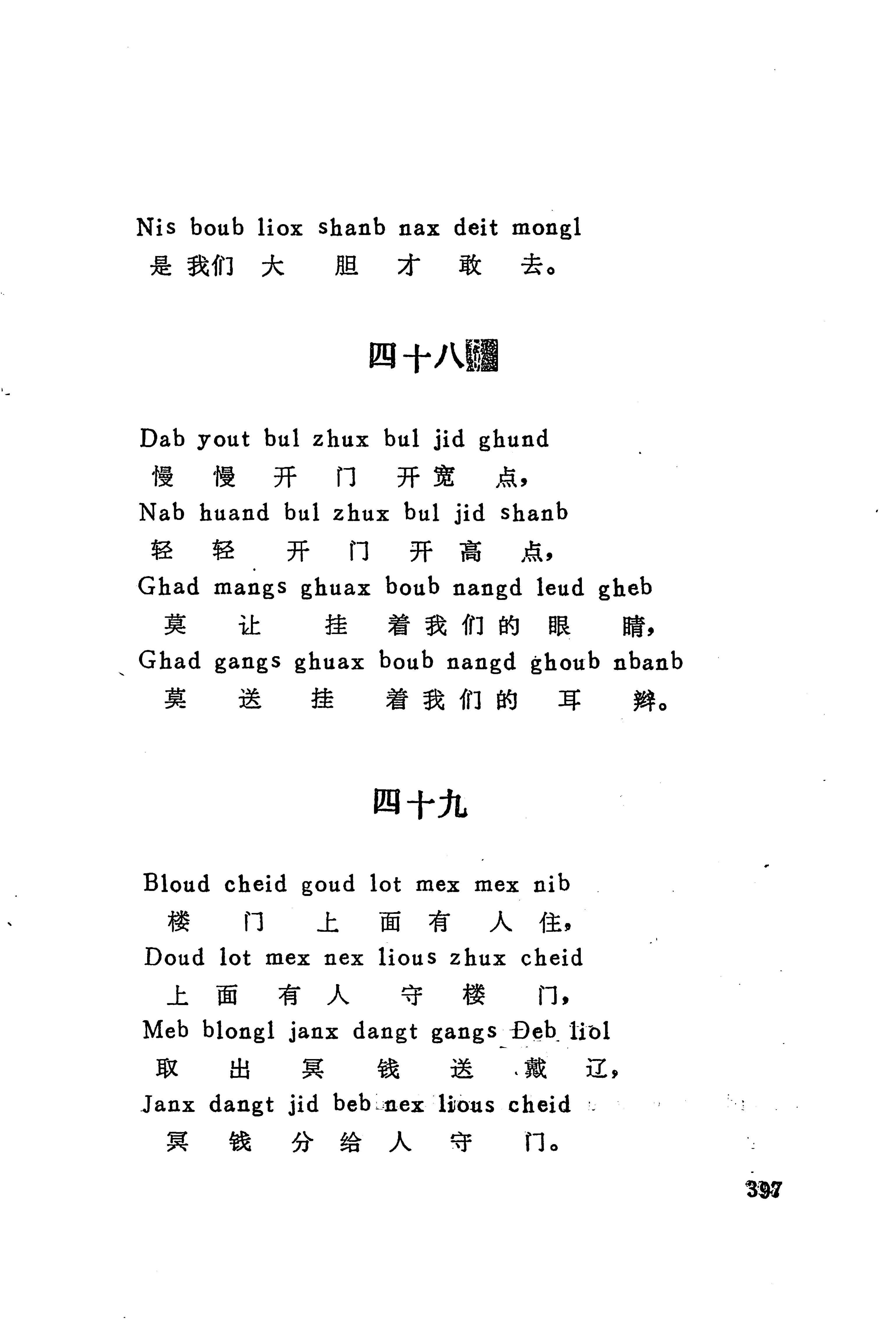 古老话一_405.jpg