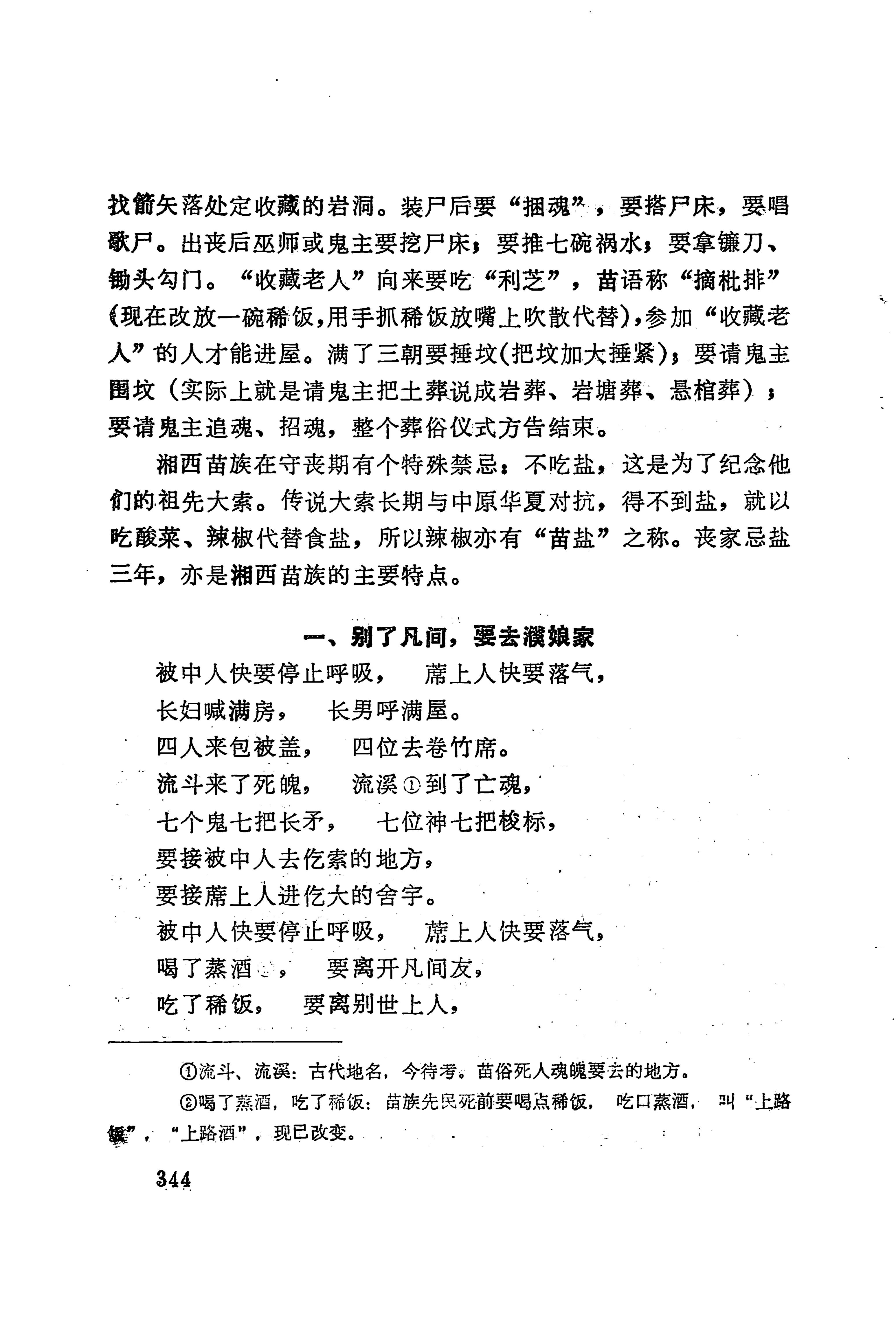 古老话一_352.jpg