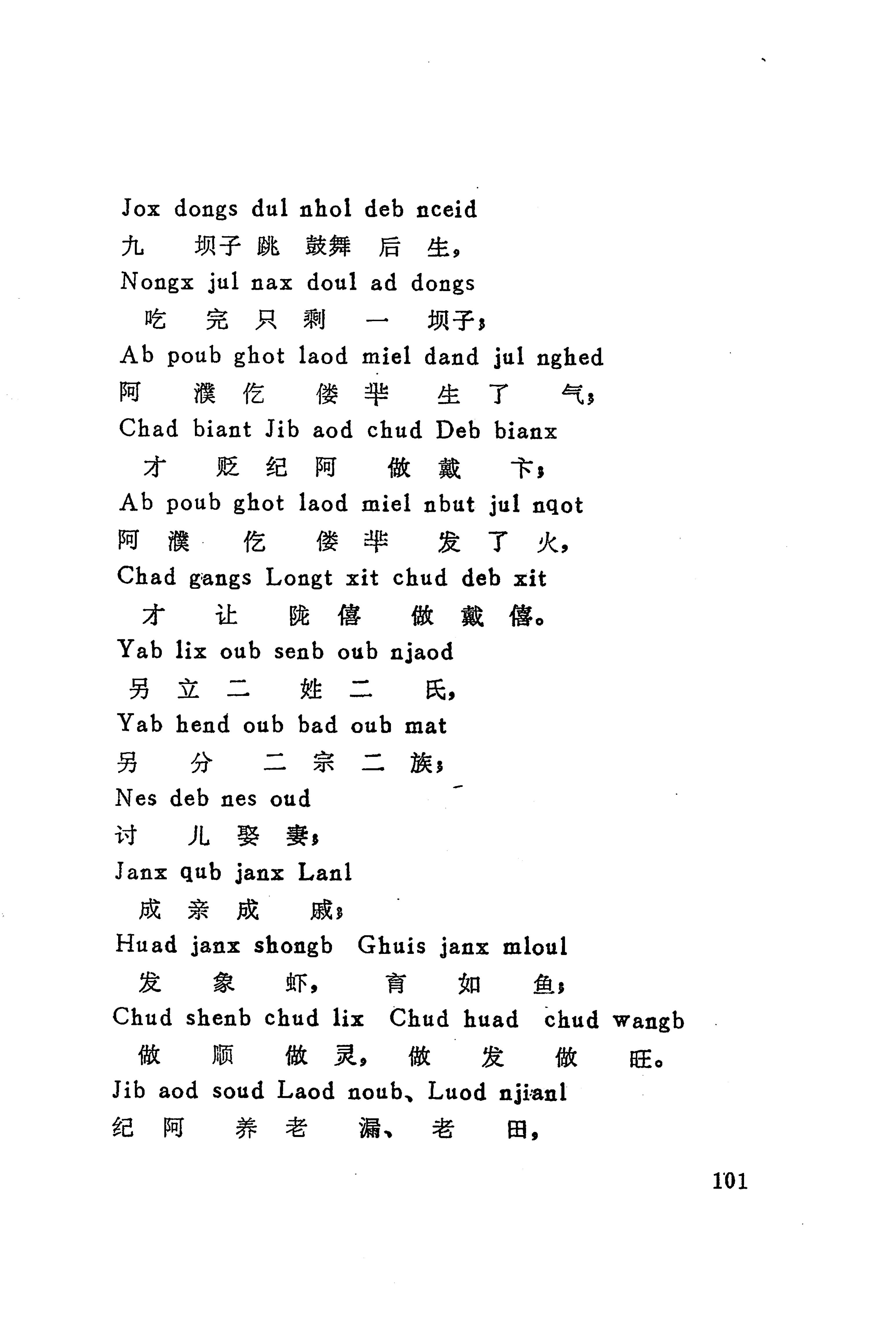 古老话一_109.jpg