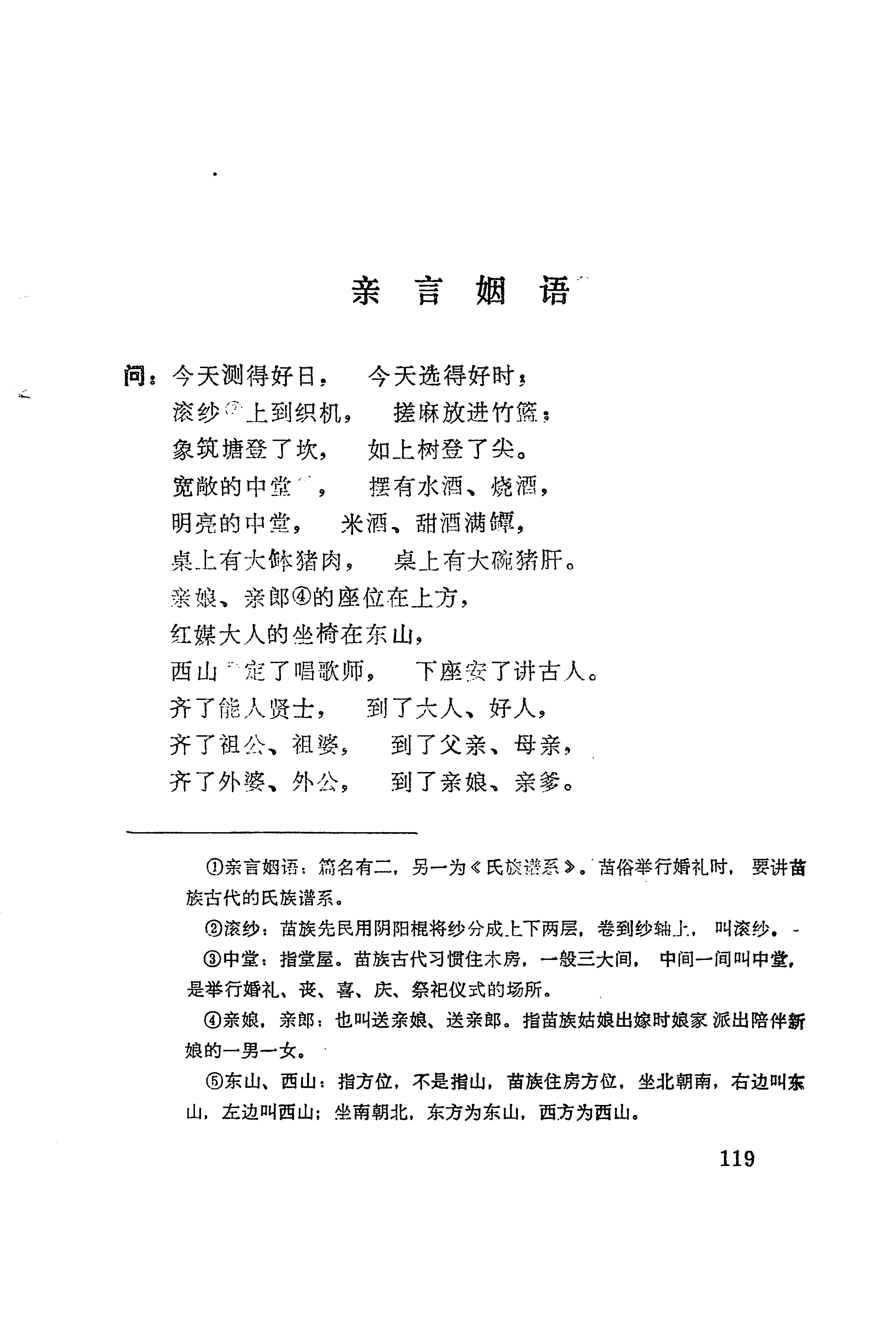 古老话一_127.jpg