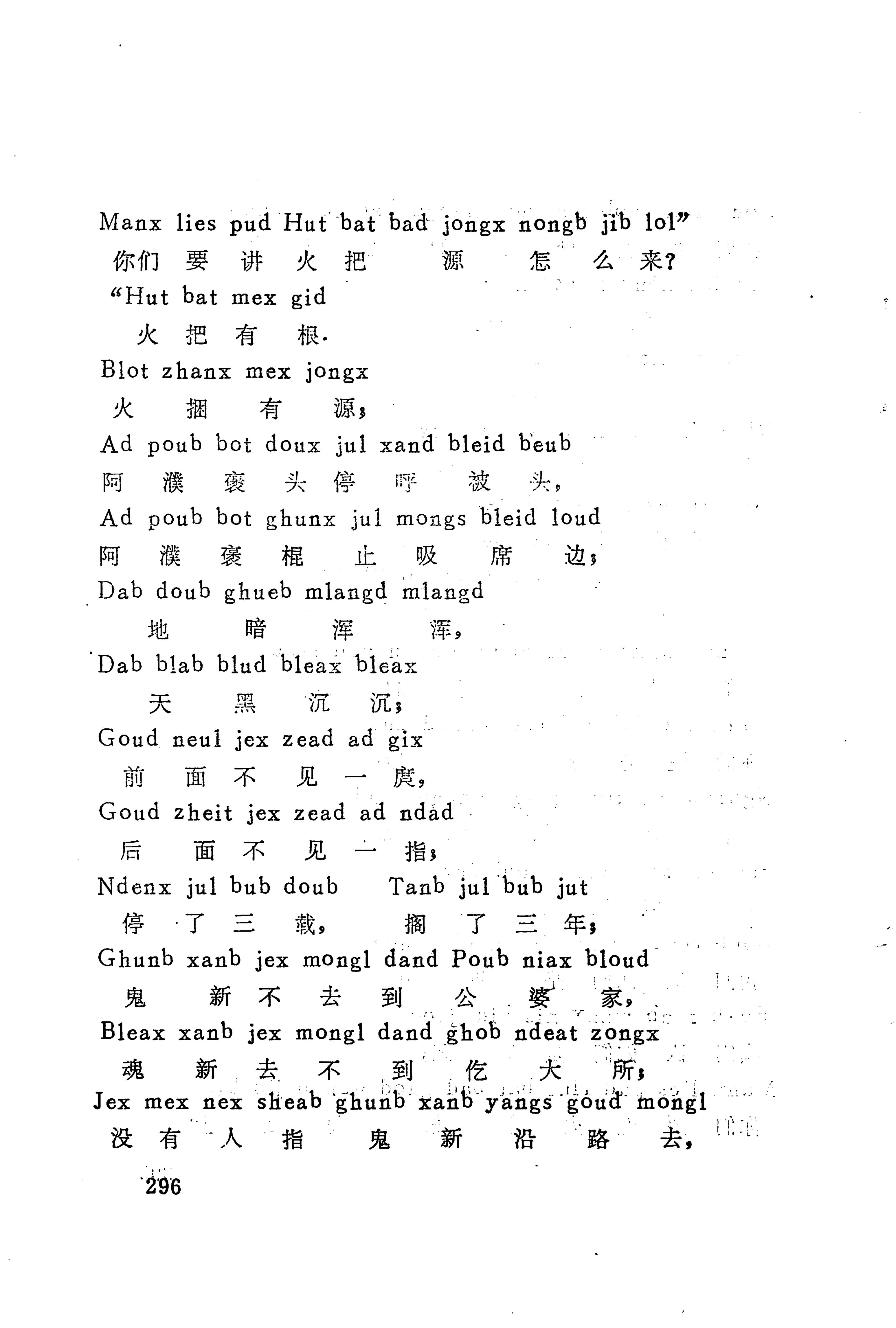 古老话一_304.jpg