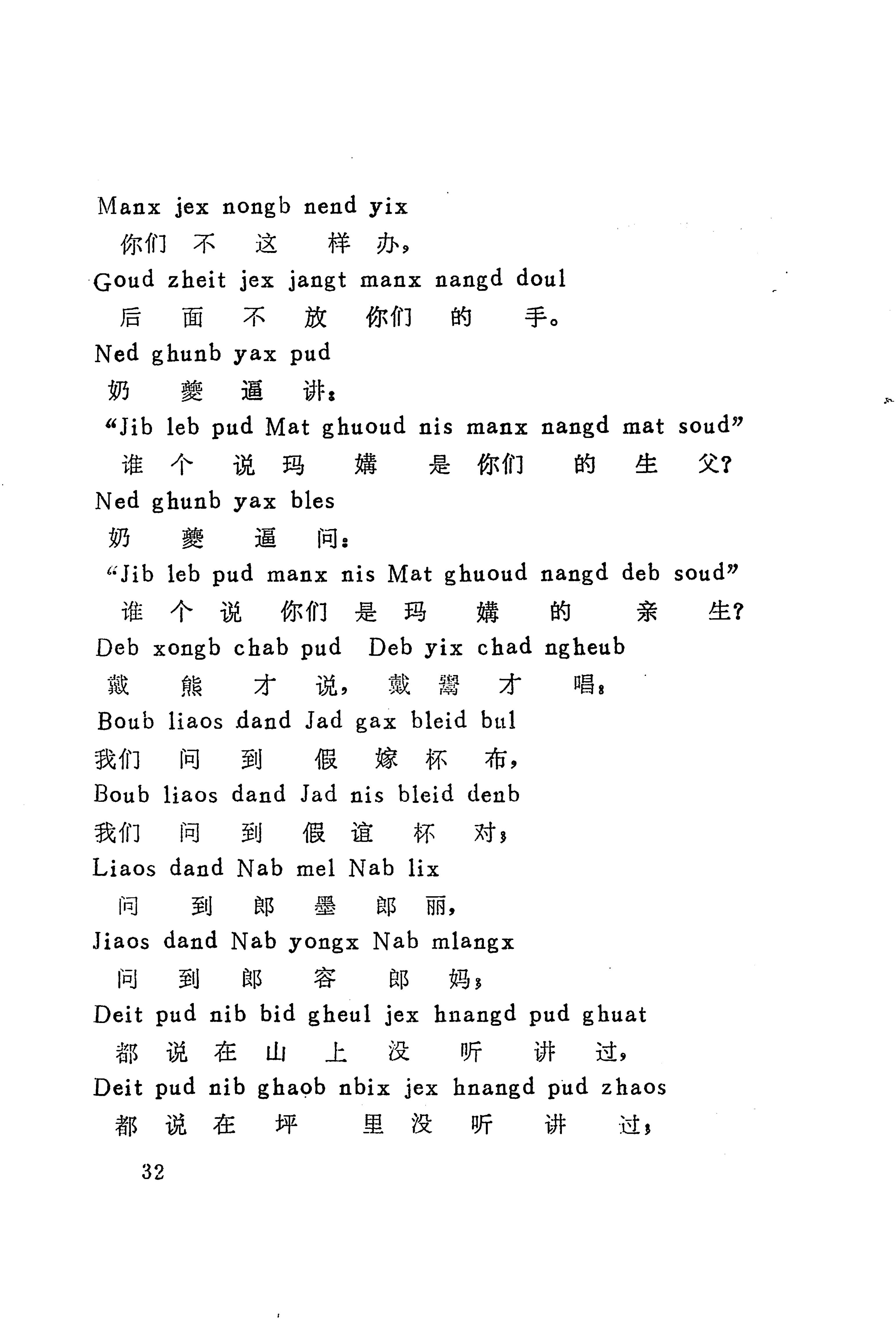 古老话一_40.jpg