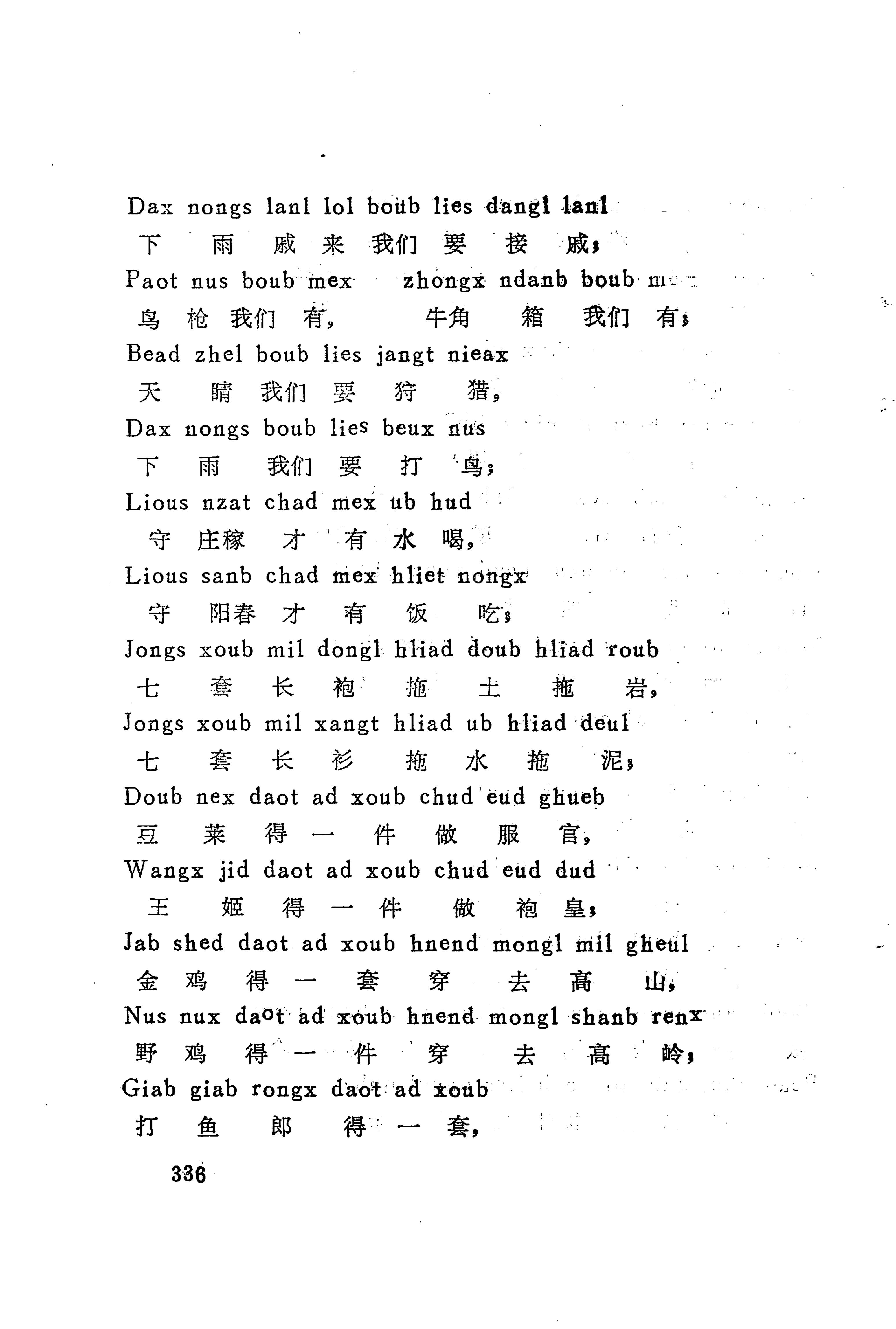 古老话一_344.jpg