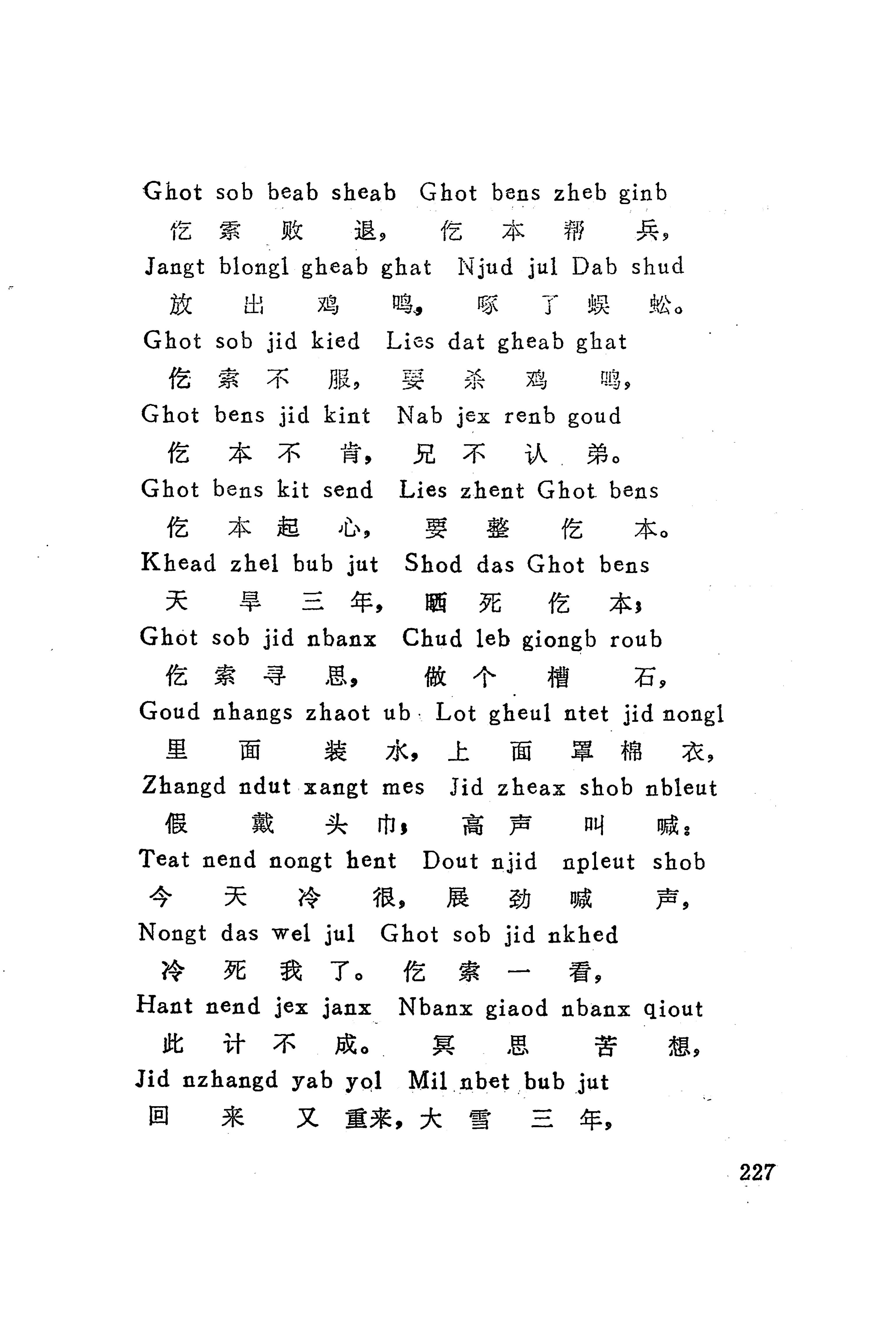 古老话一_235.jpg