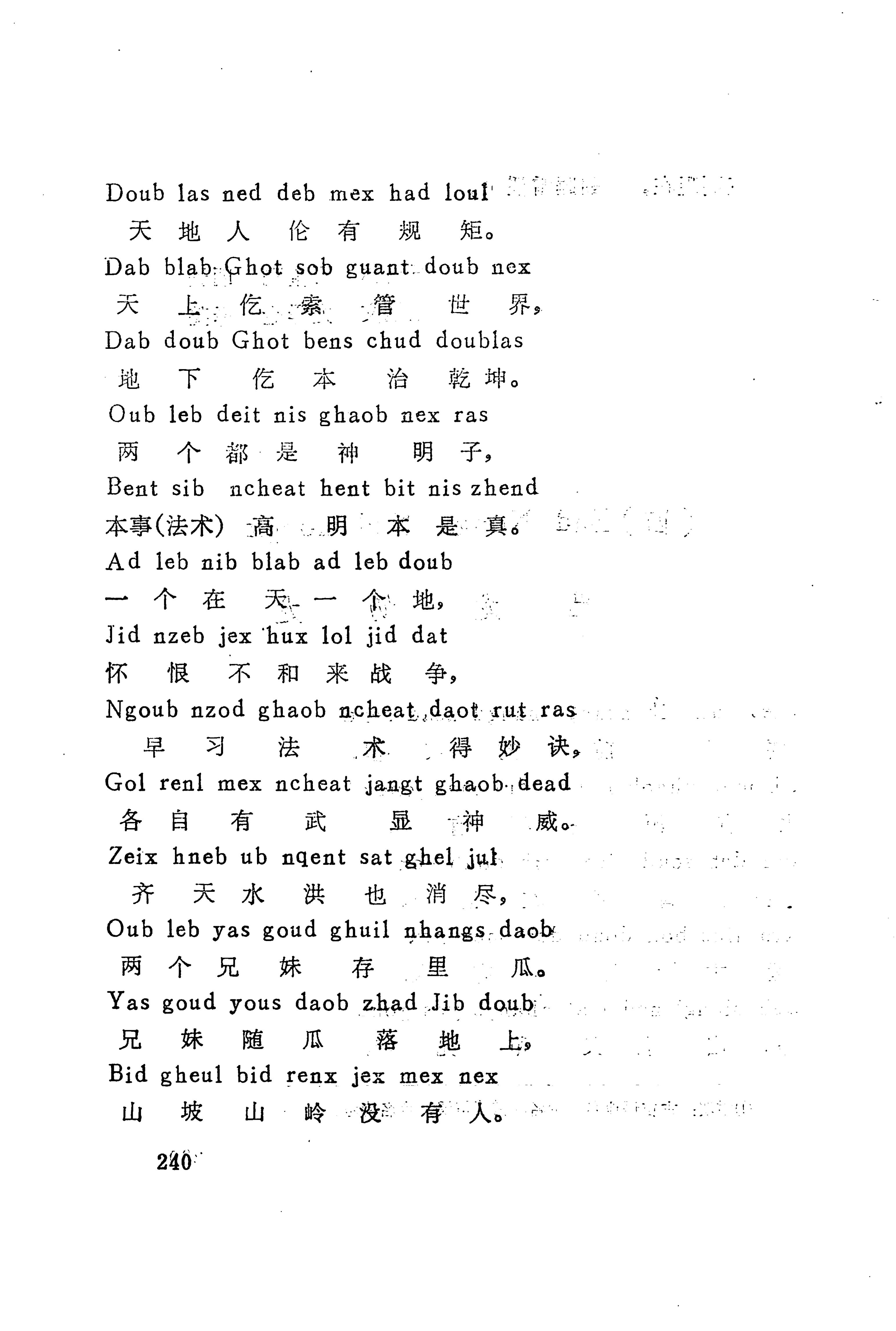 古老话一_248.jpg