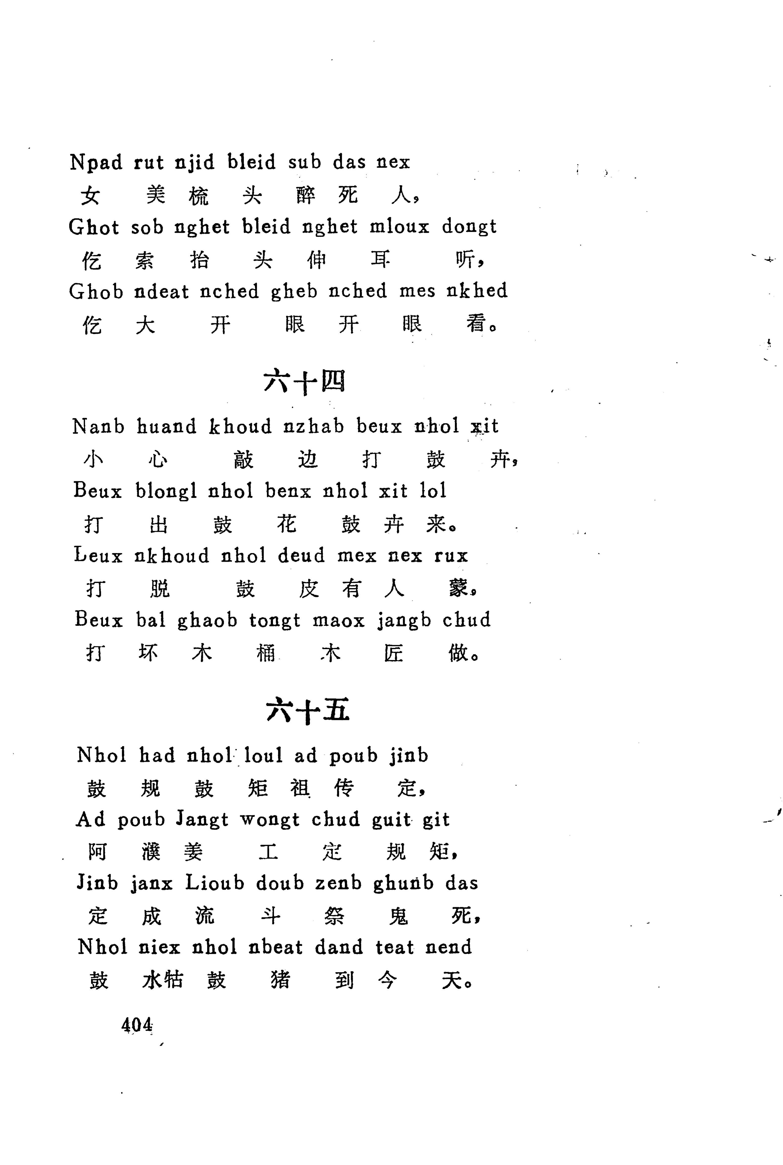 古老话一_412.jpg