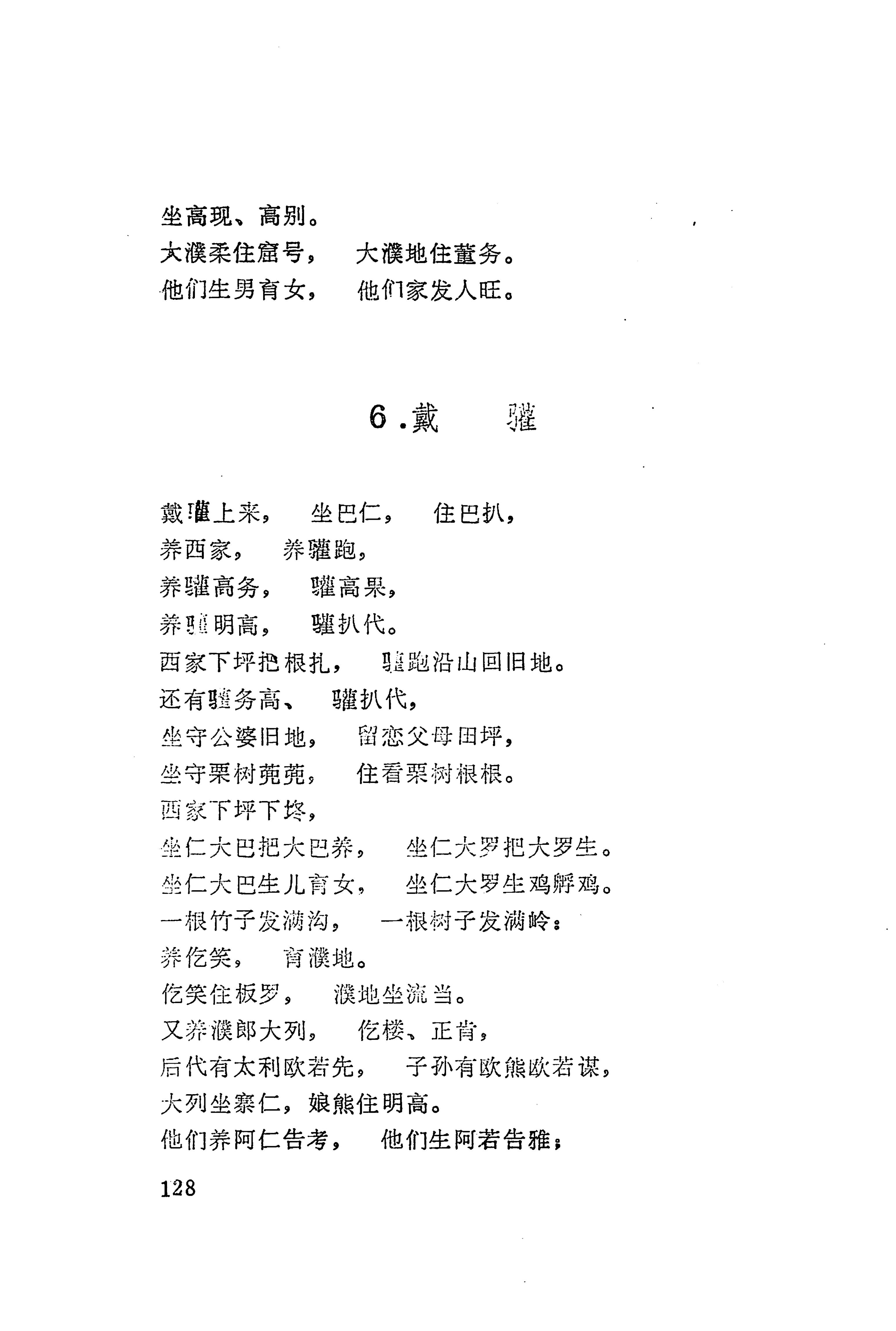 古老话一_136.jpg