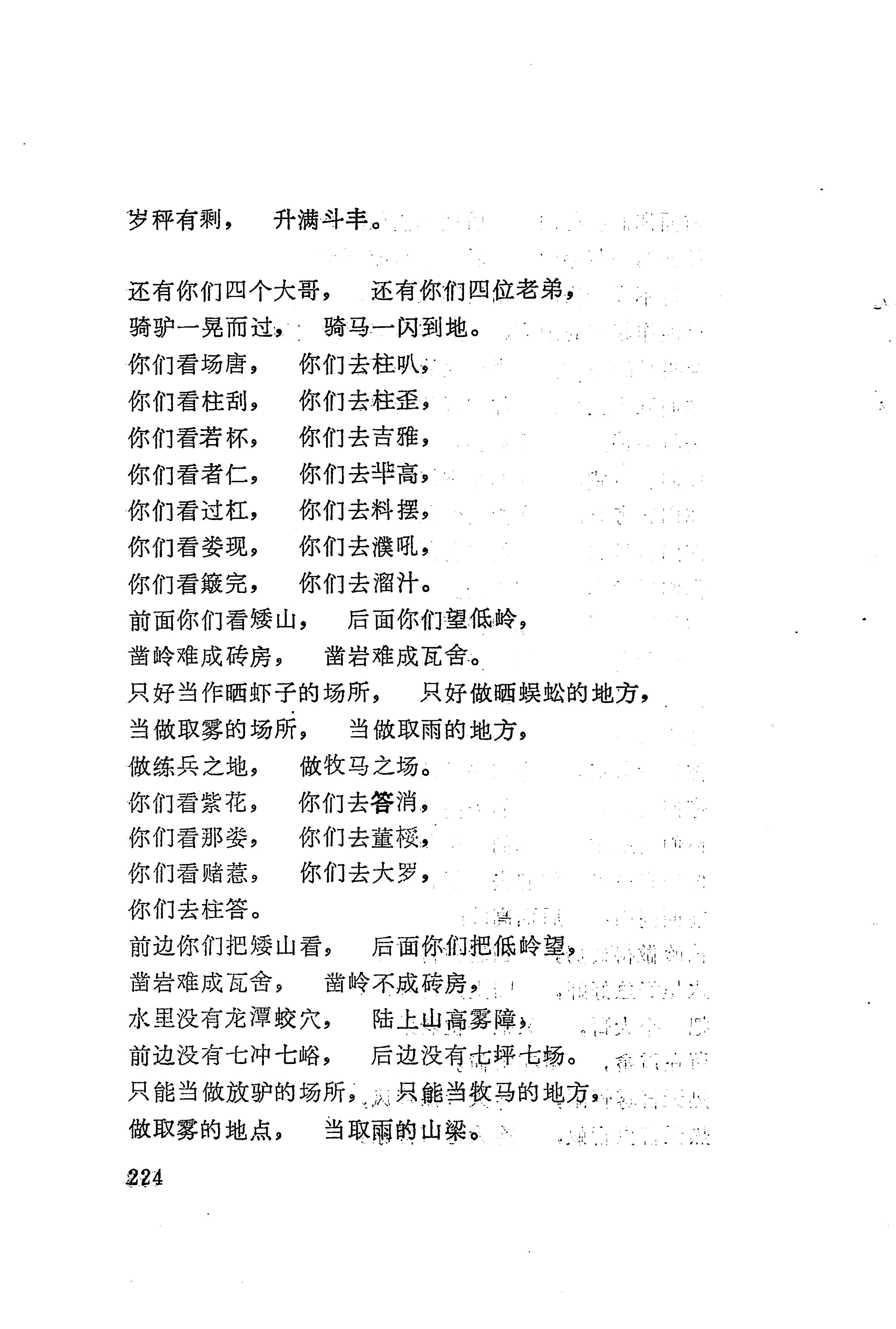 古老话一_232.jpg