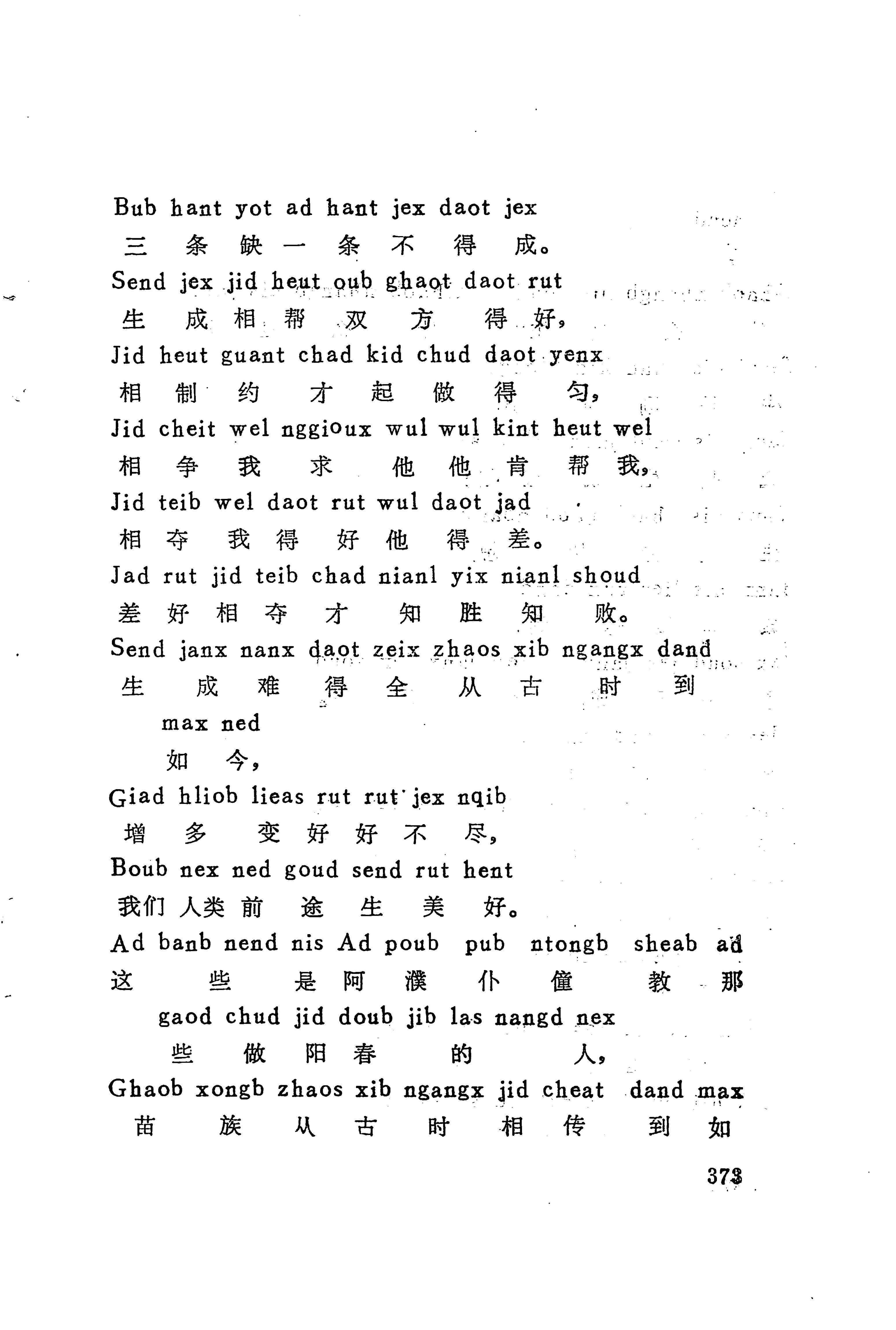 古老话一_381.jpg
