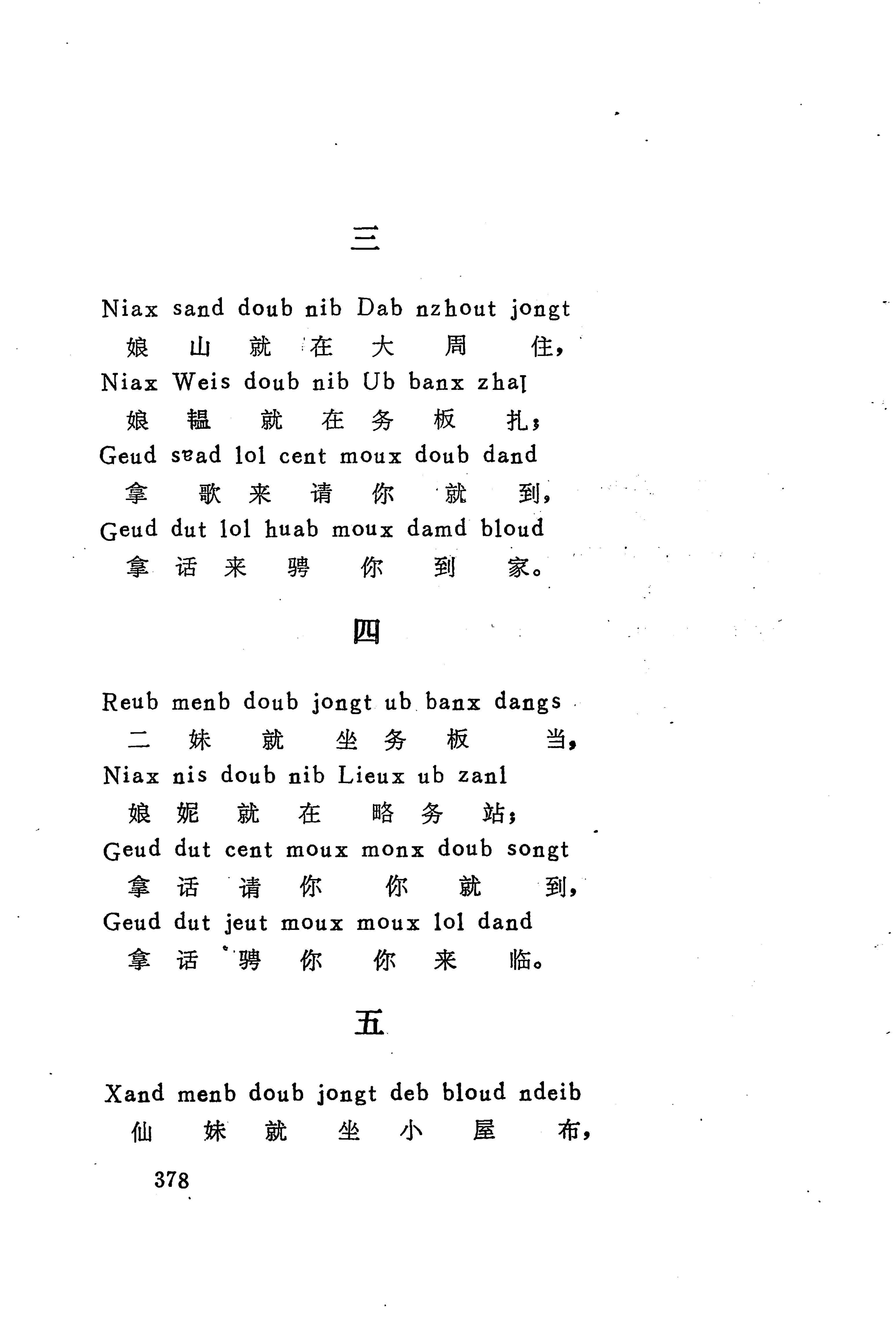 古老话一_386.jpg