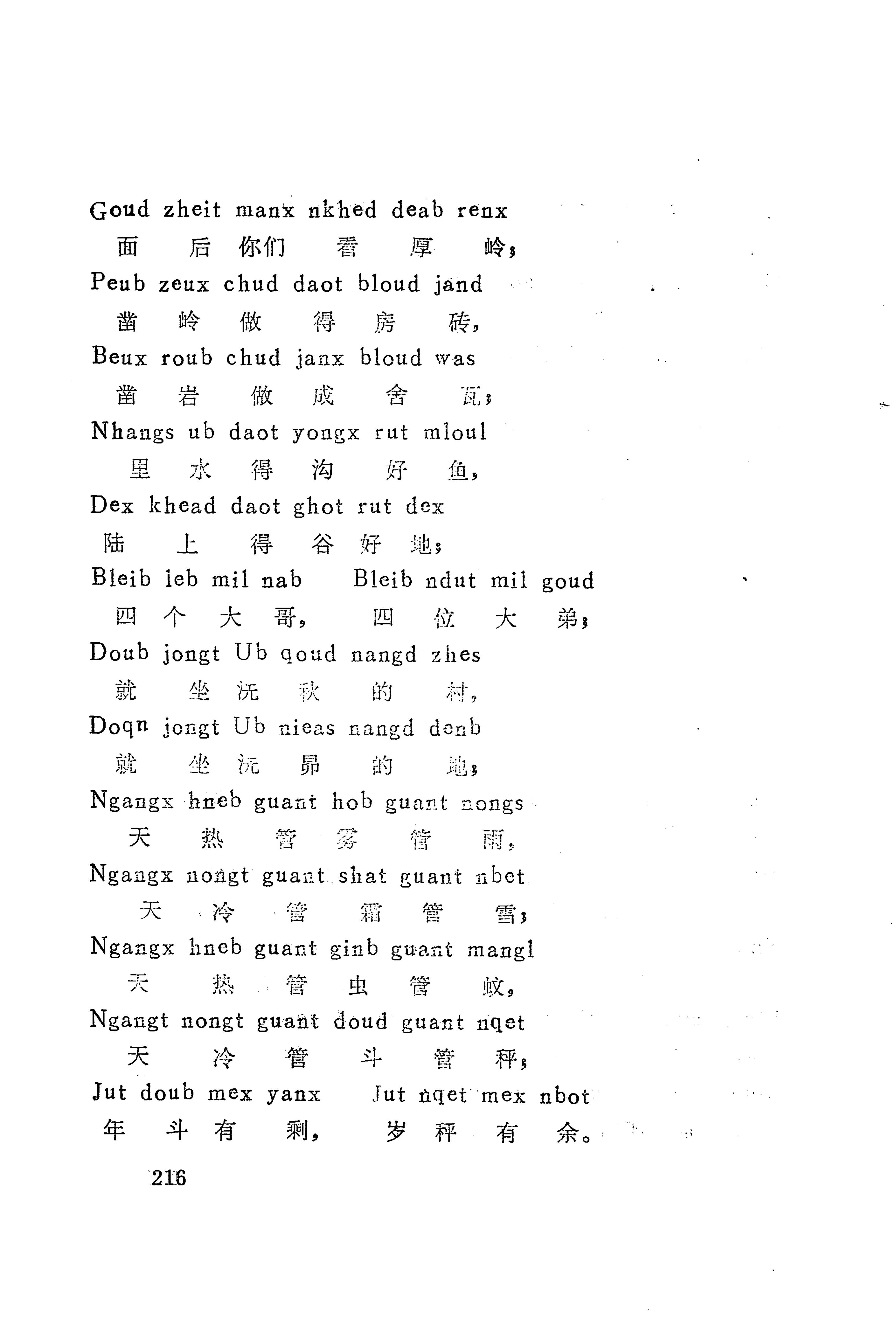 古老话一_224.jpg