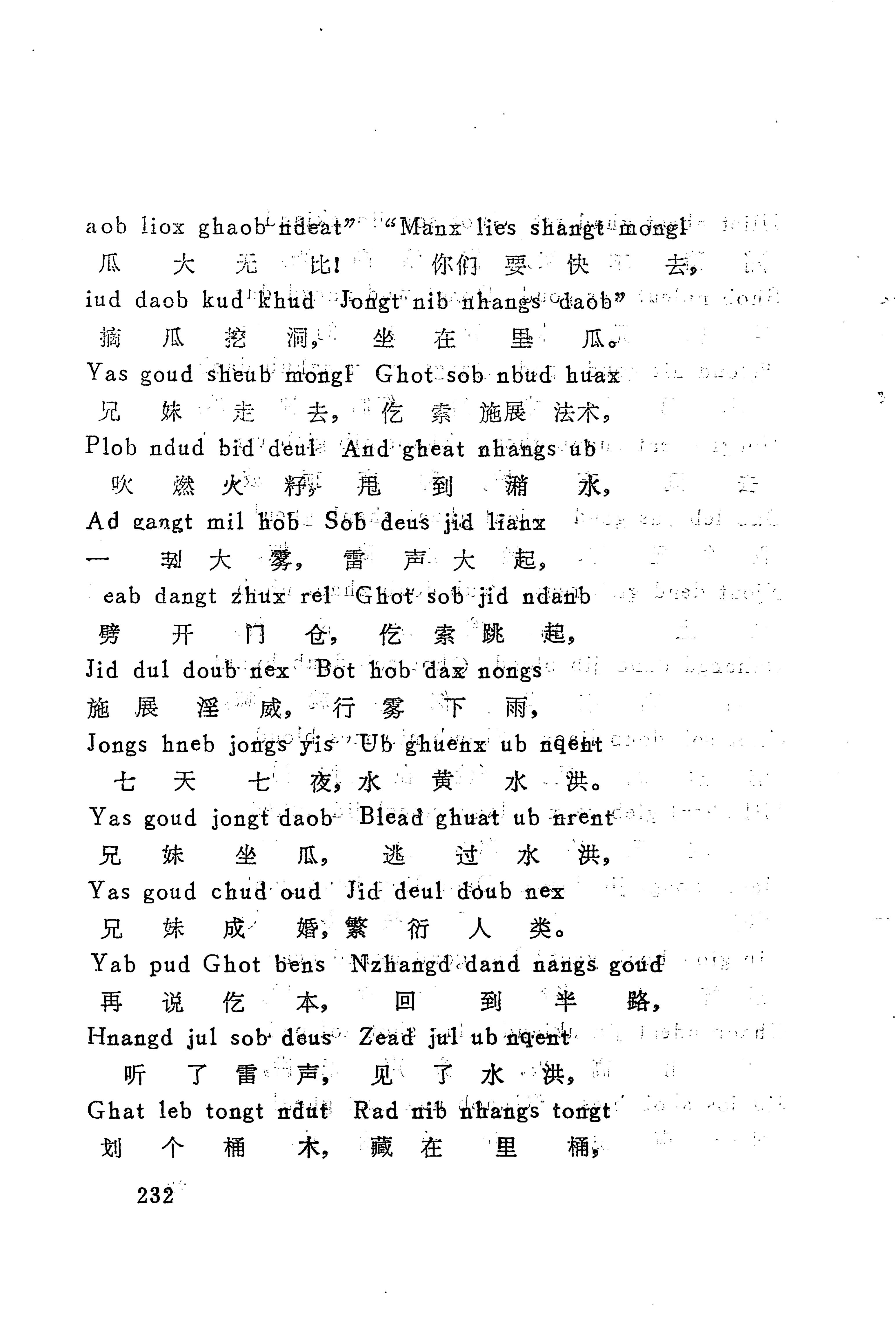 古老话一_240.jpg