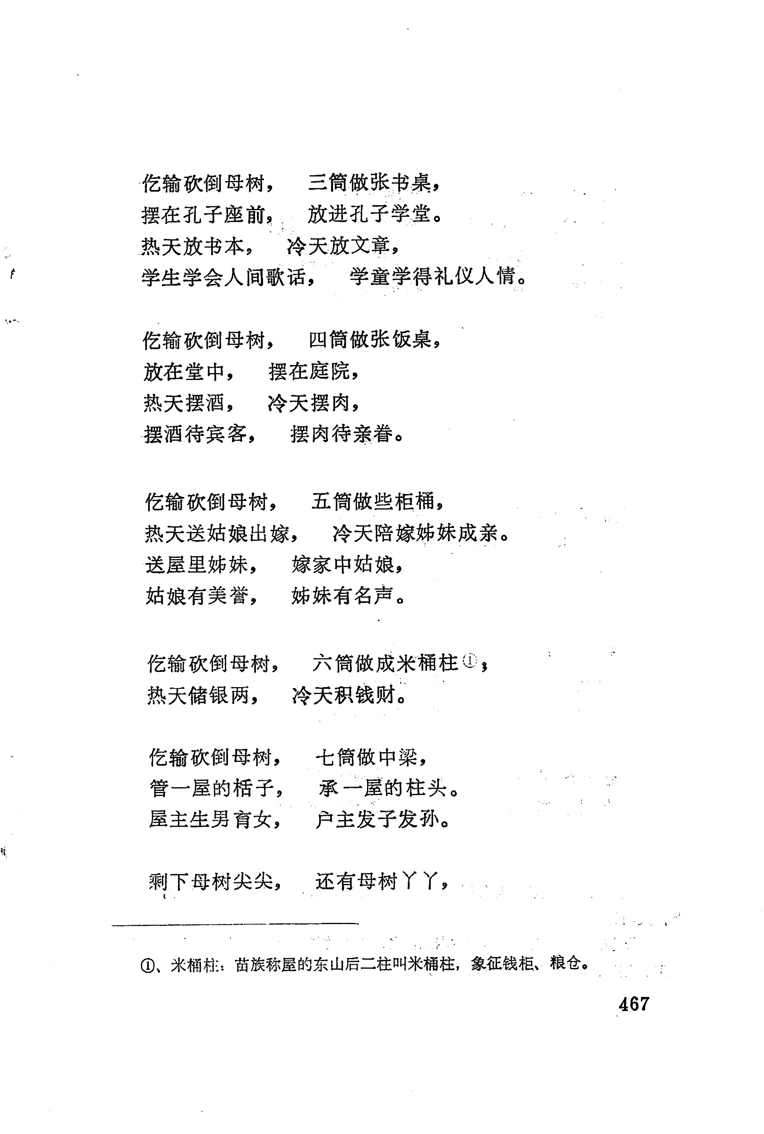 古老话一_475.jpg