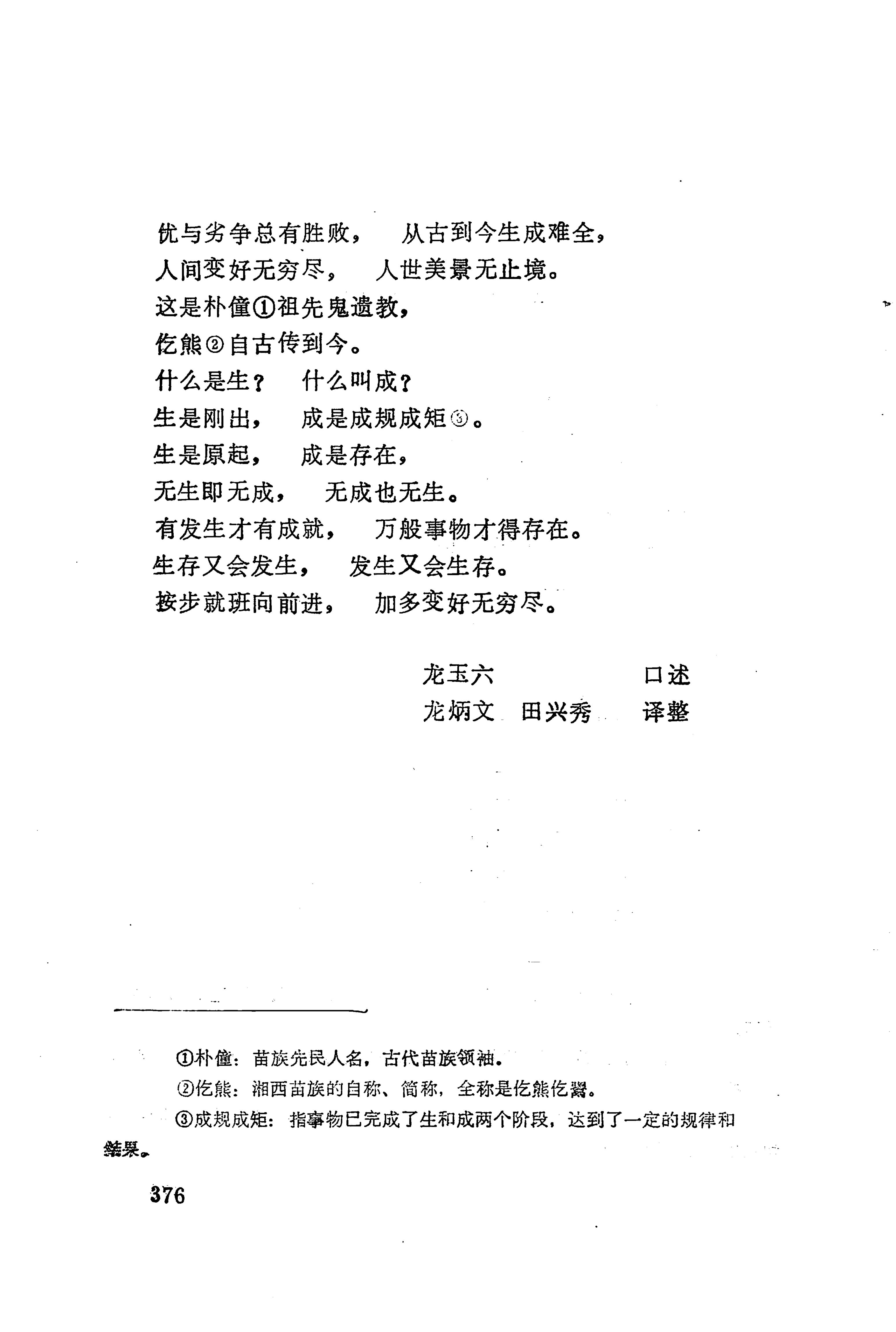 古老话一_384.jpg