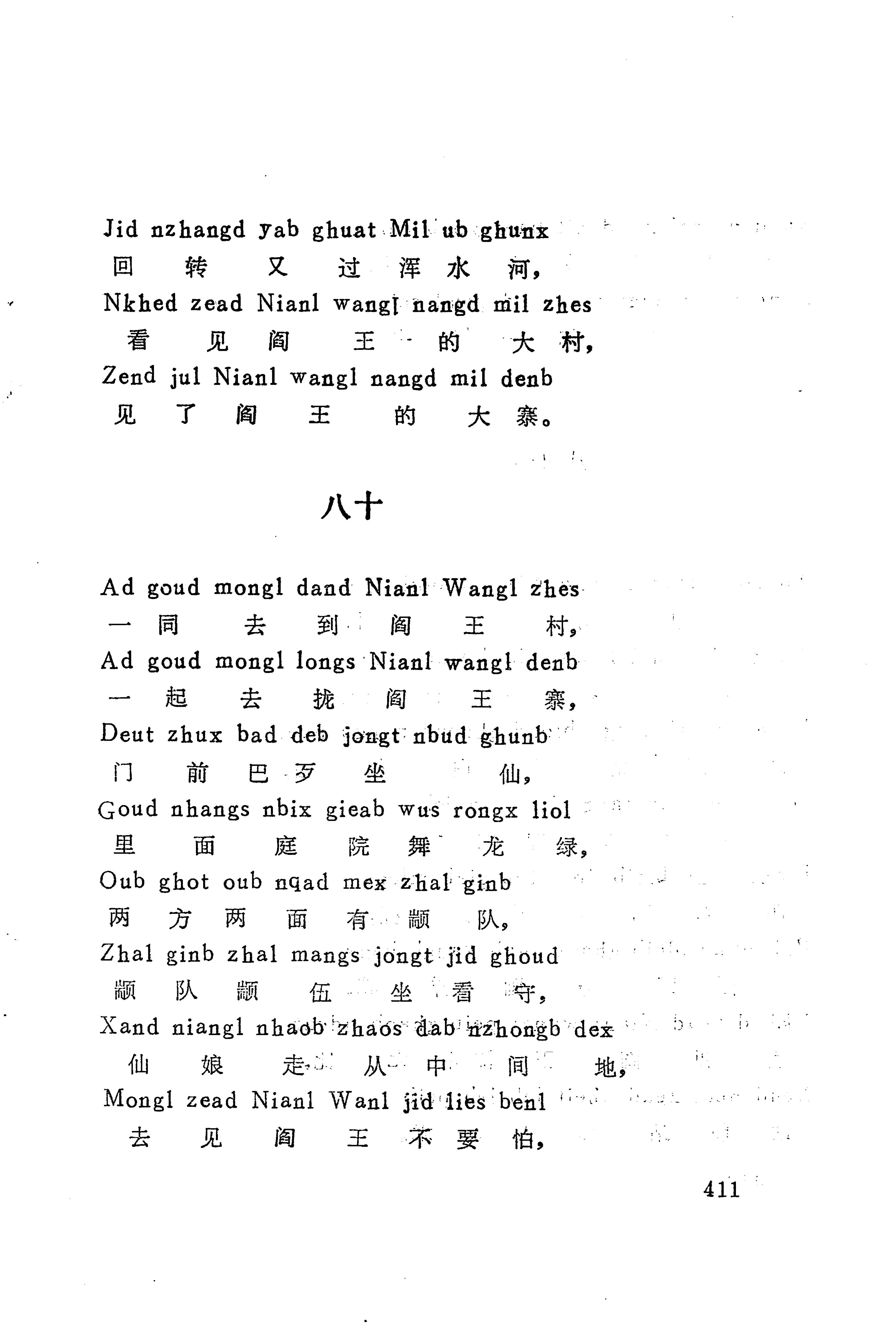 古老话一_419.jpg