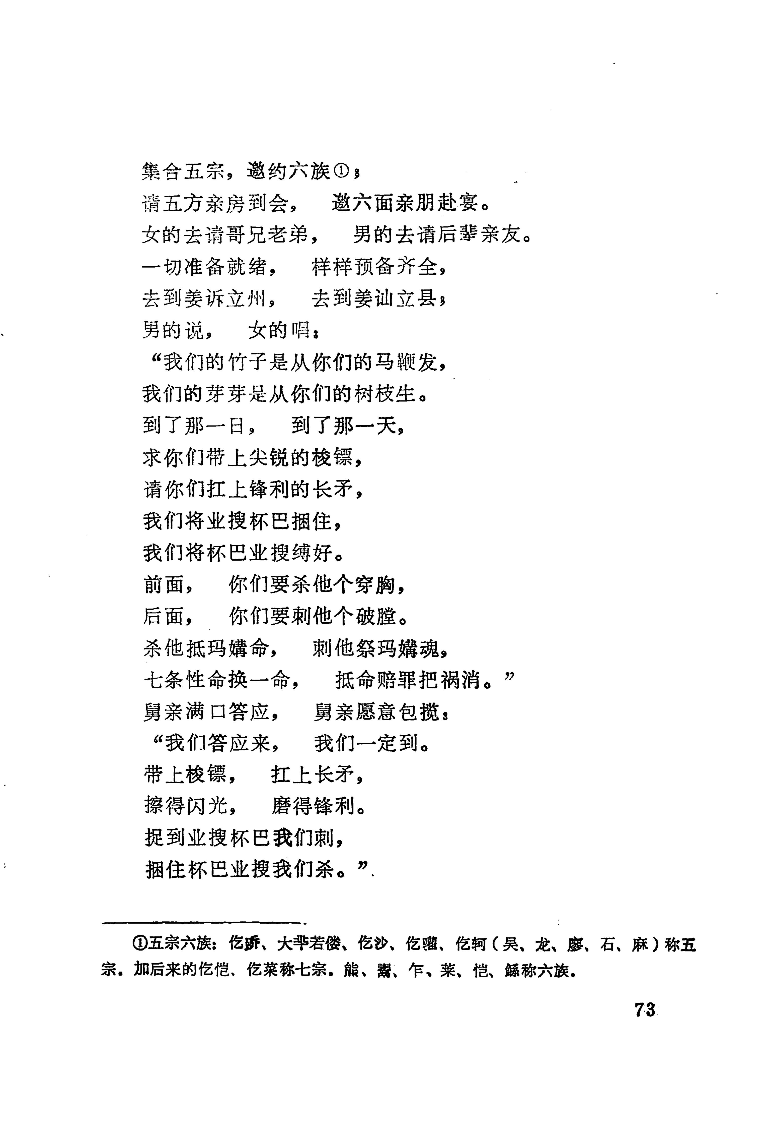 古老话一_81.jpg