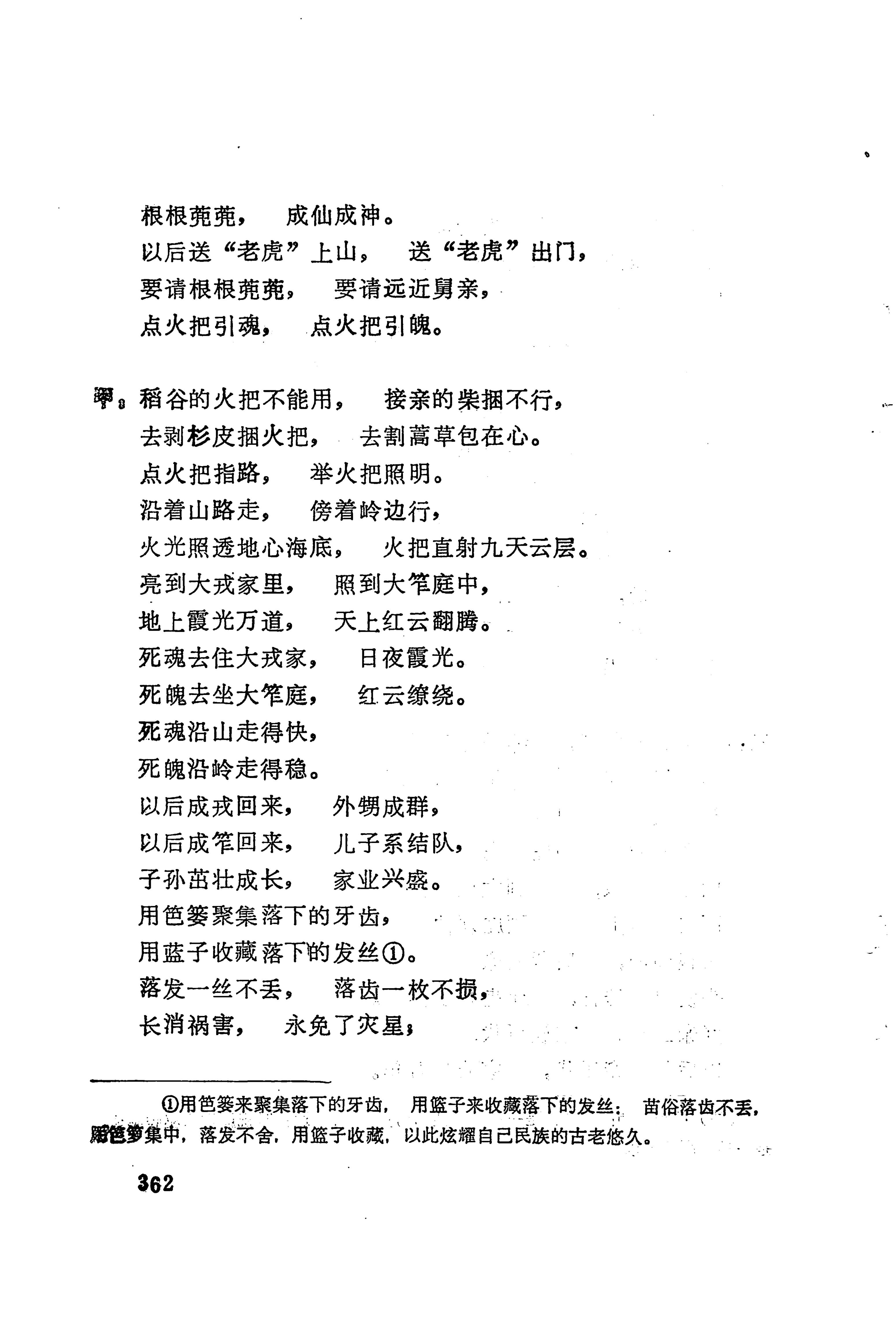 古老话一_370.jpg