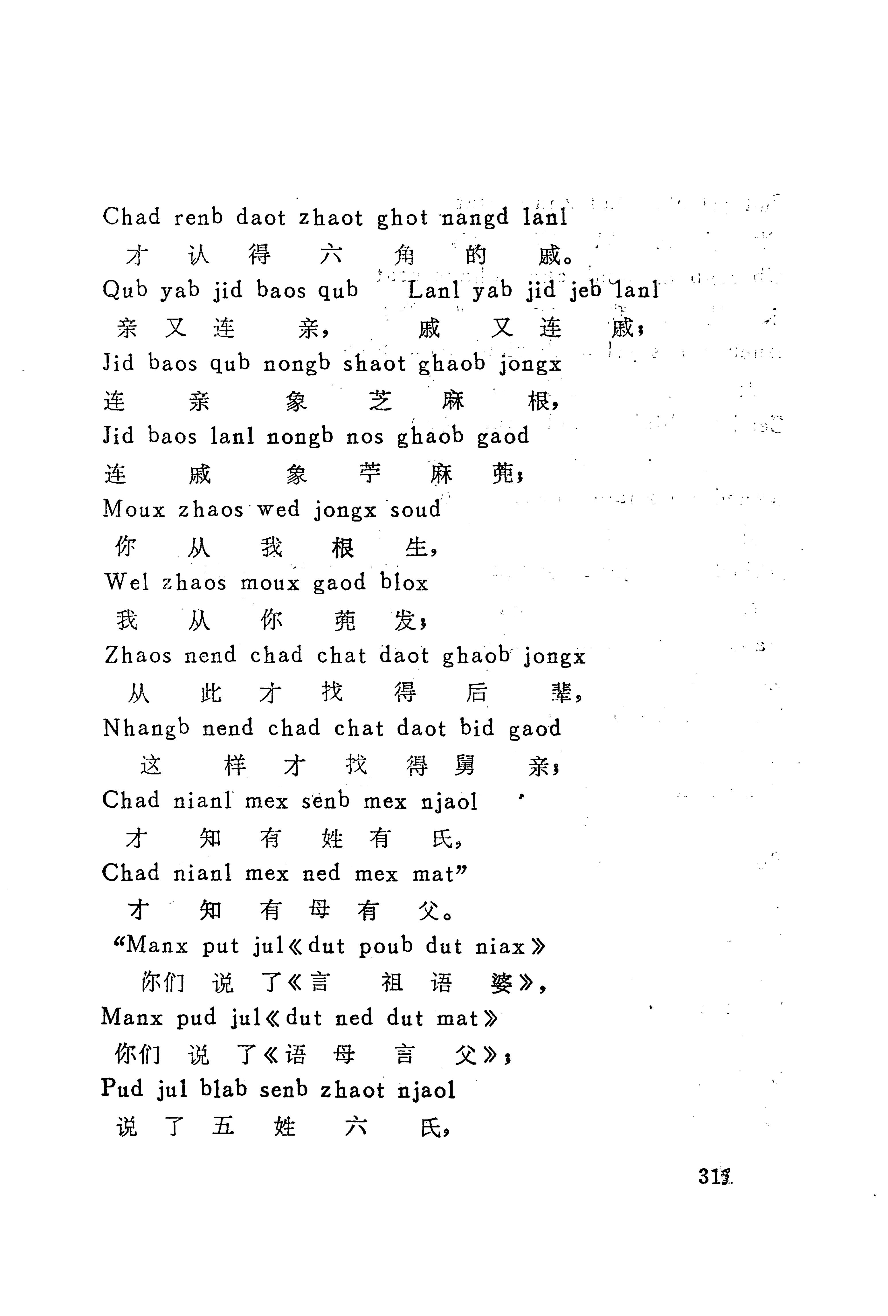 古老话一_319.jpg