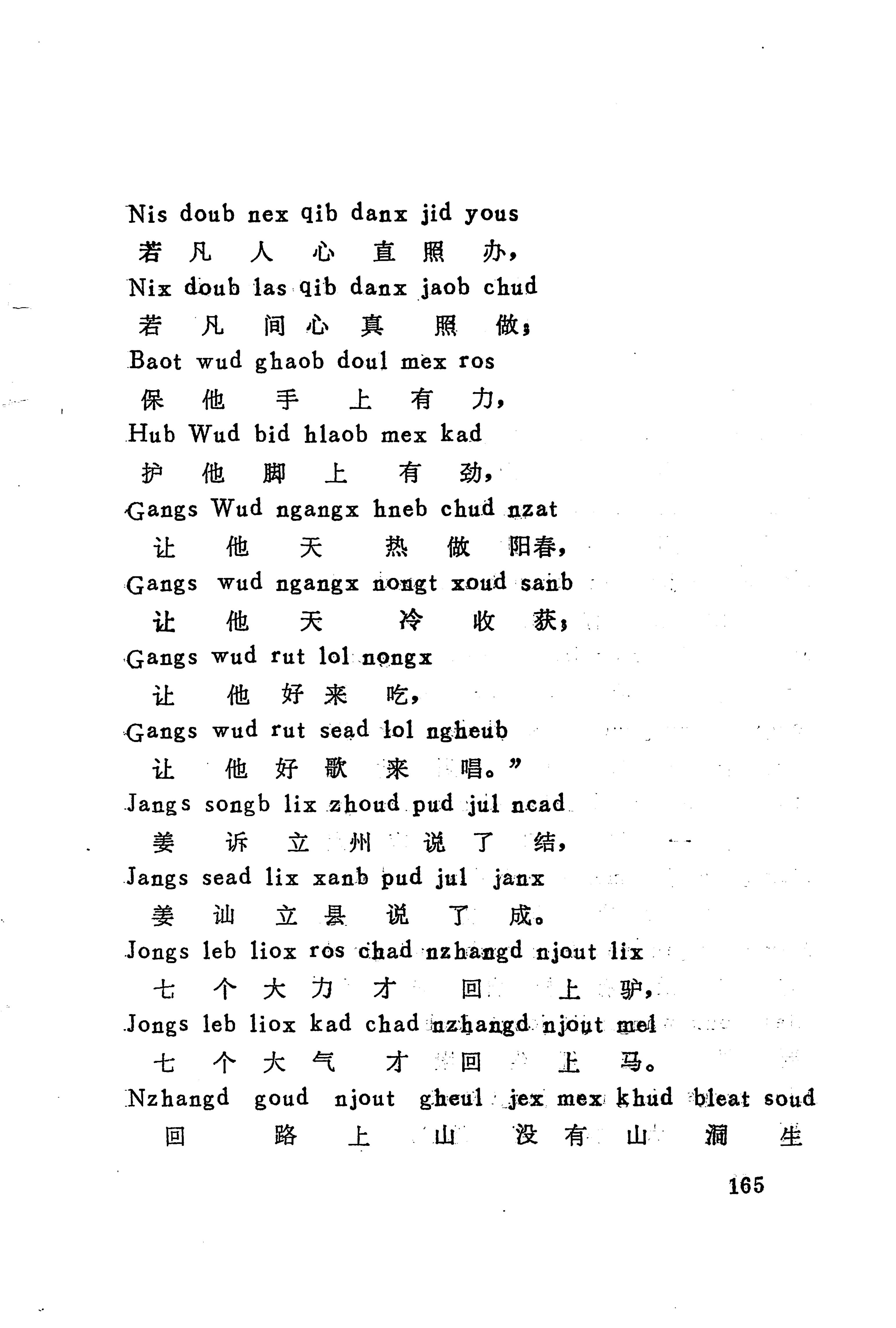 古老话一_173.jpg