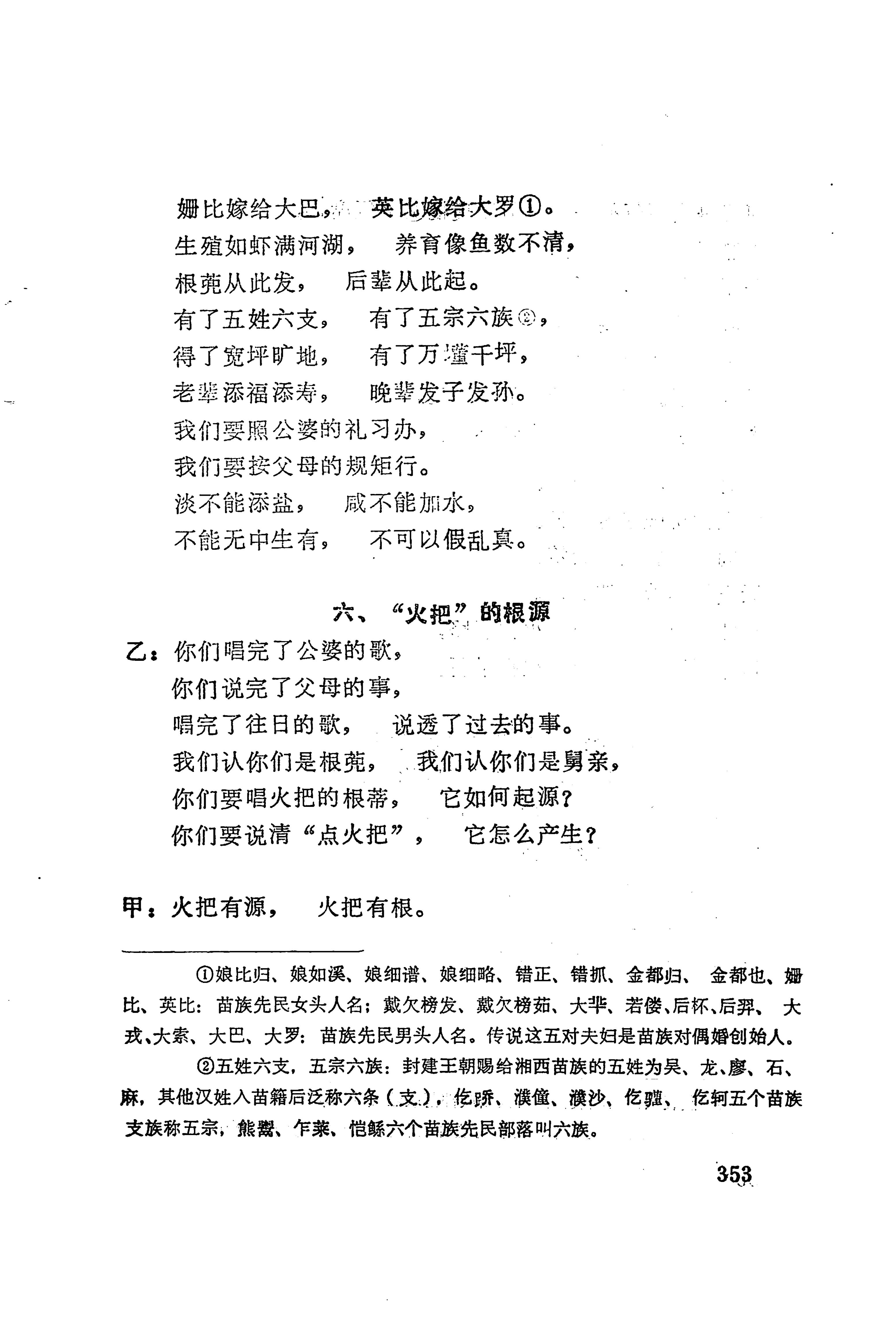 古老话一_361.jpg