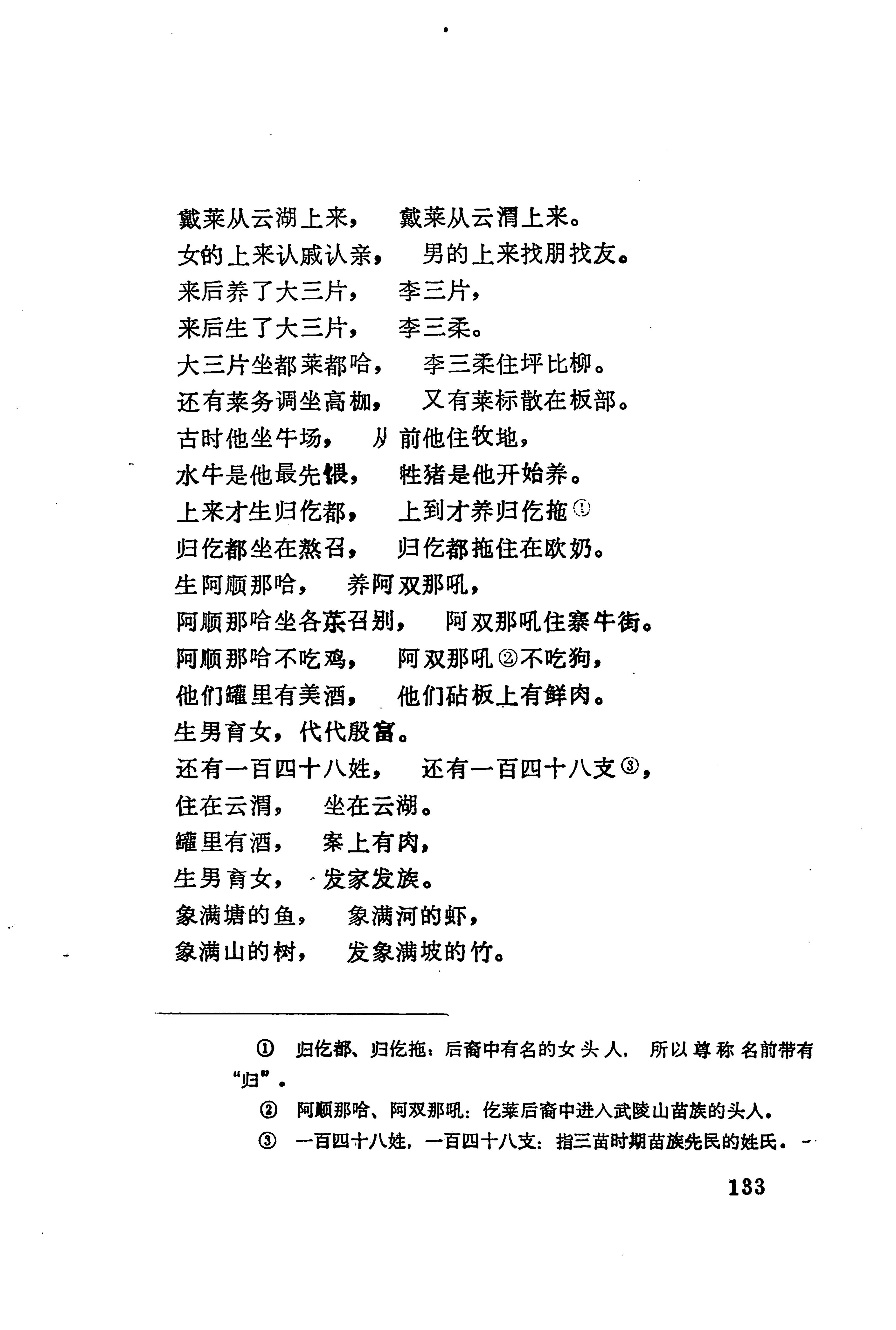 古老话一_141.jpg