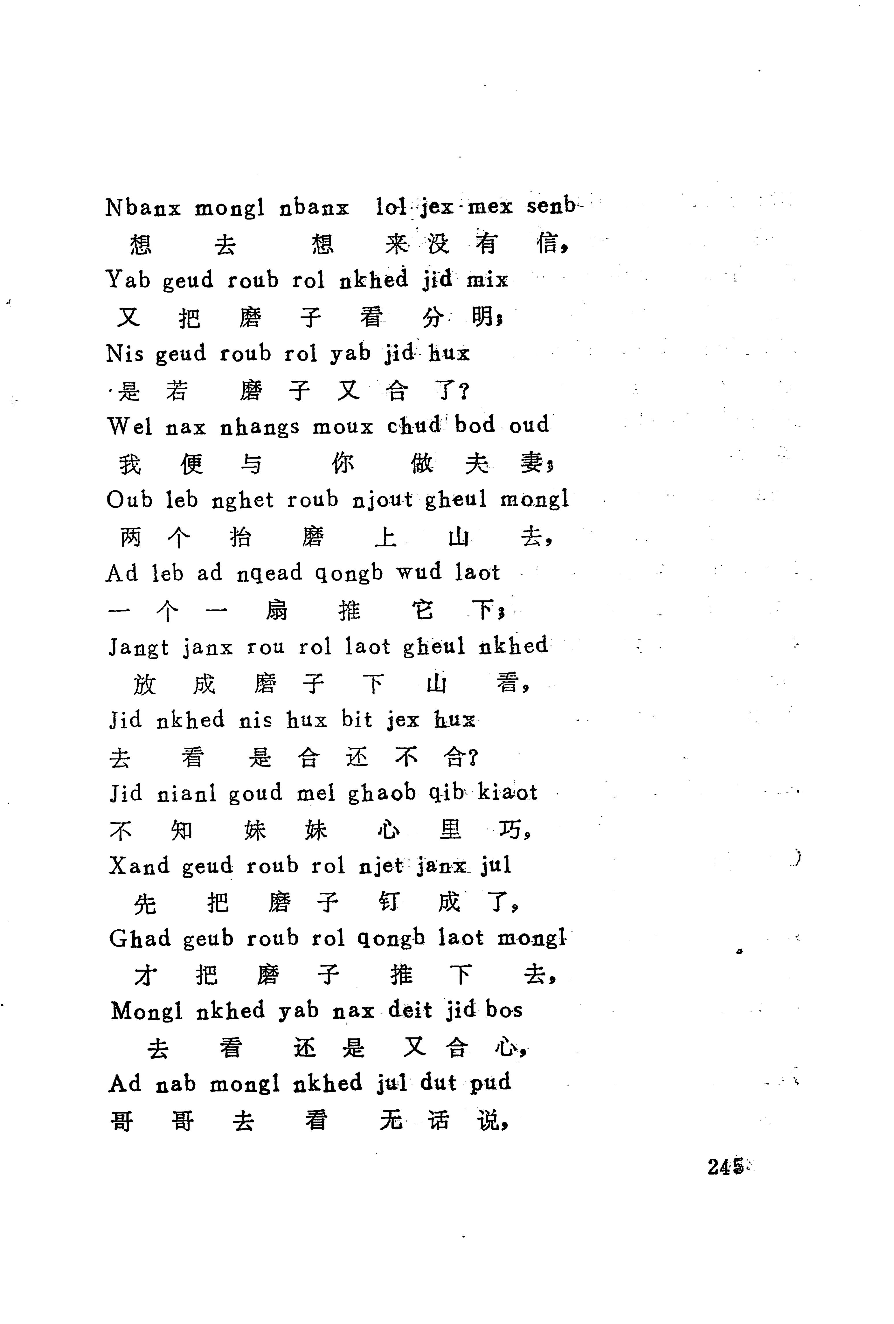 古老话一_253.jpg