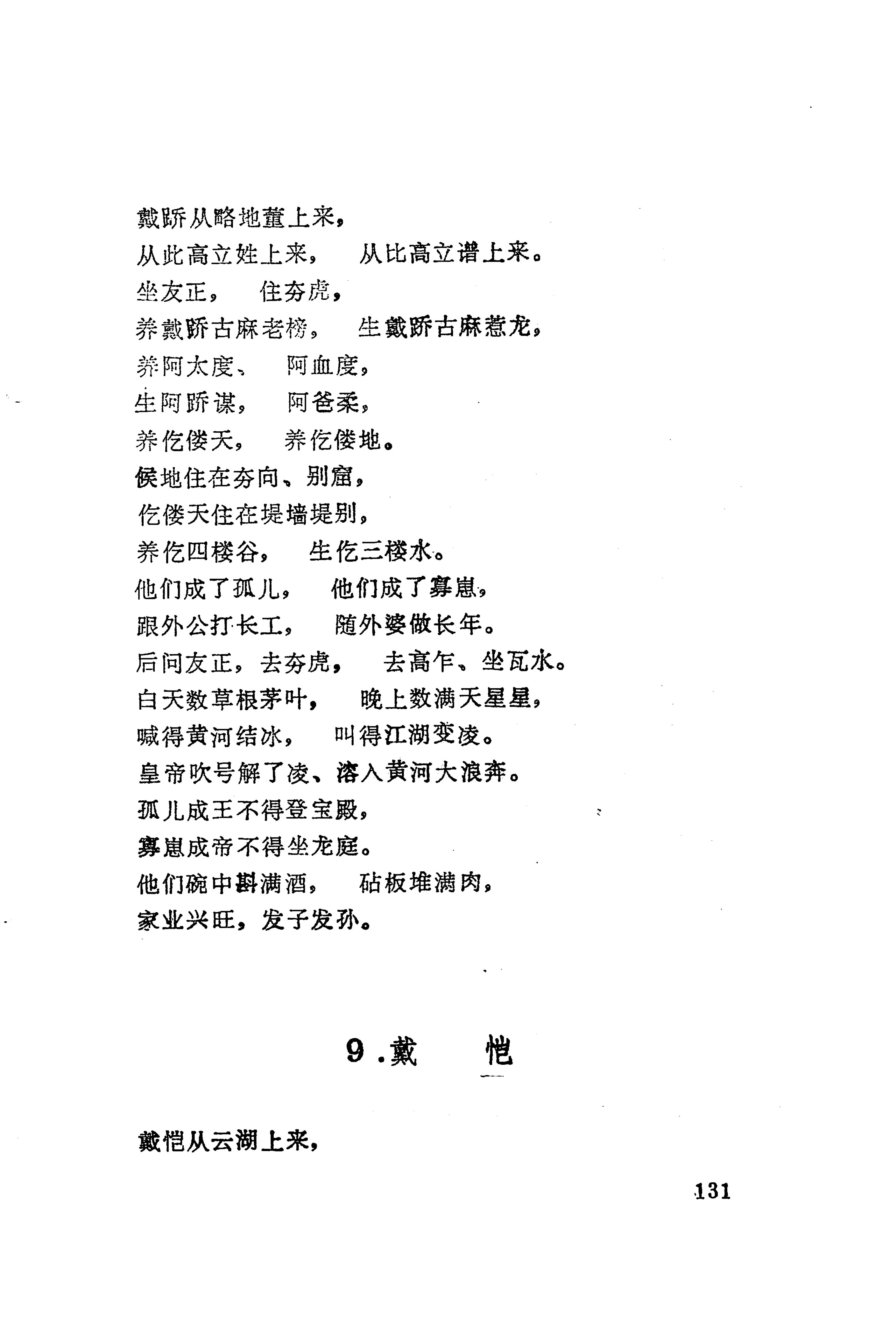 古老话一_139.jpg