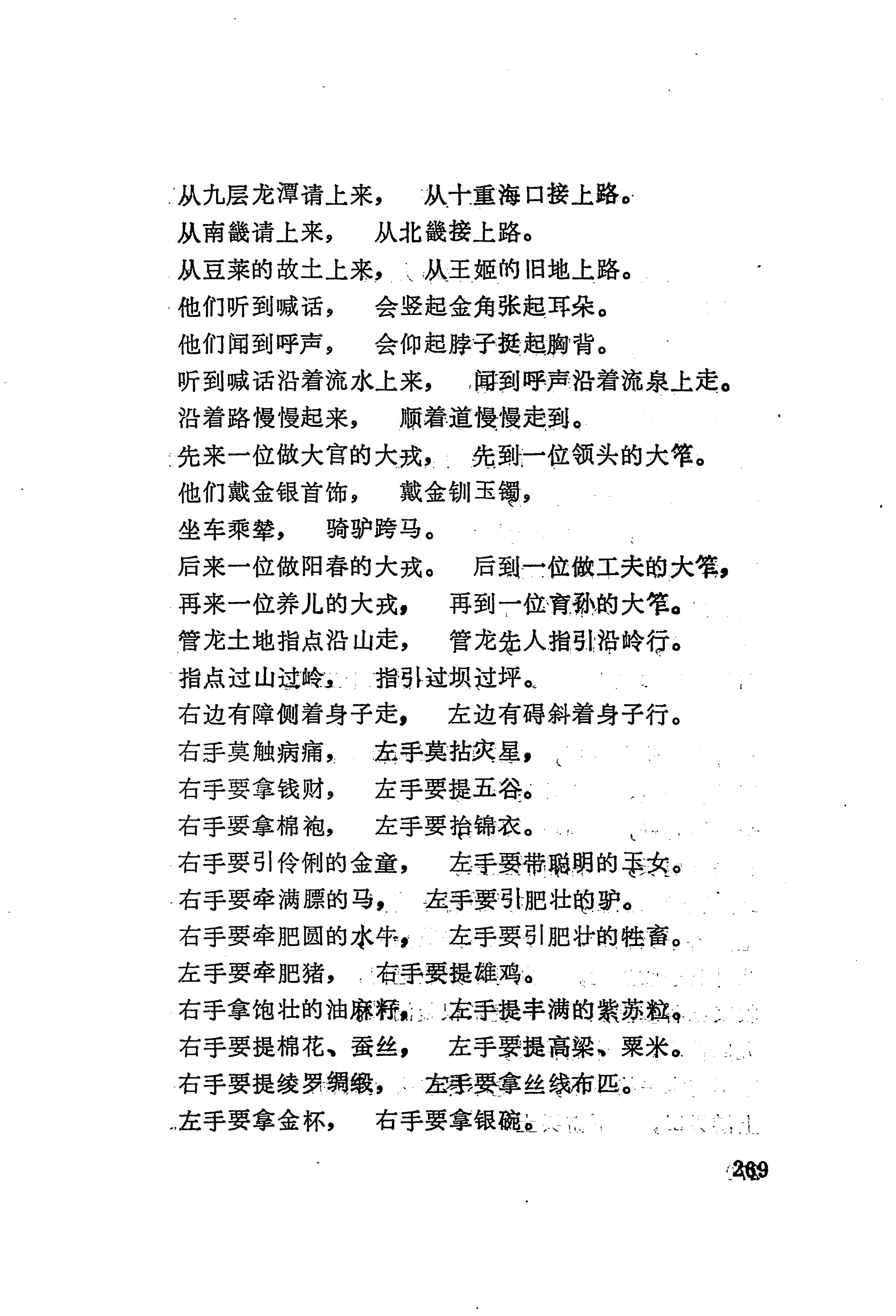 古老话一_277.jpg