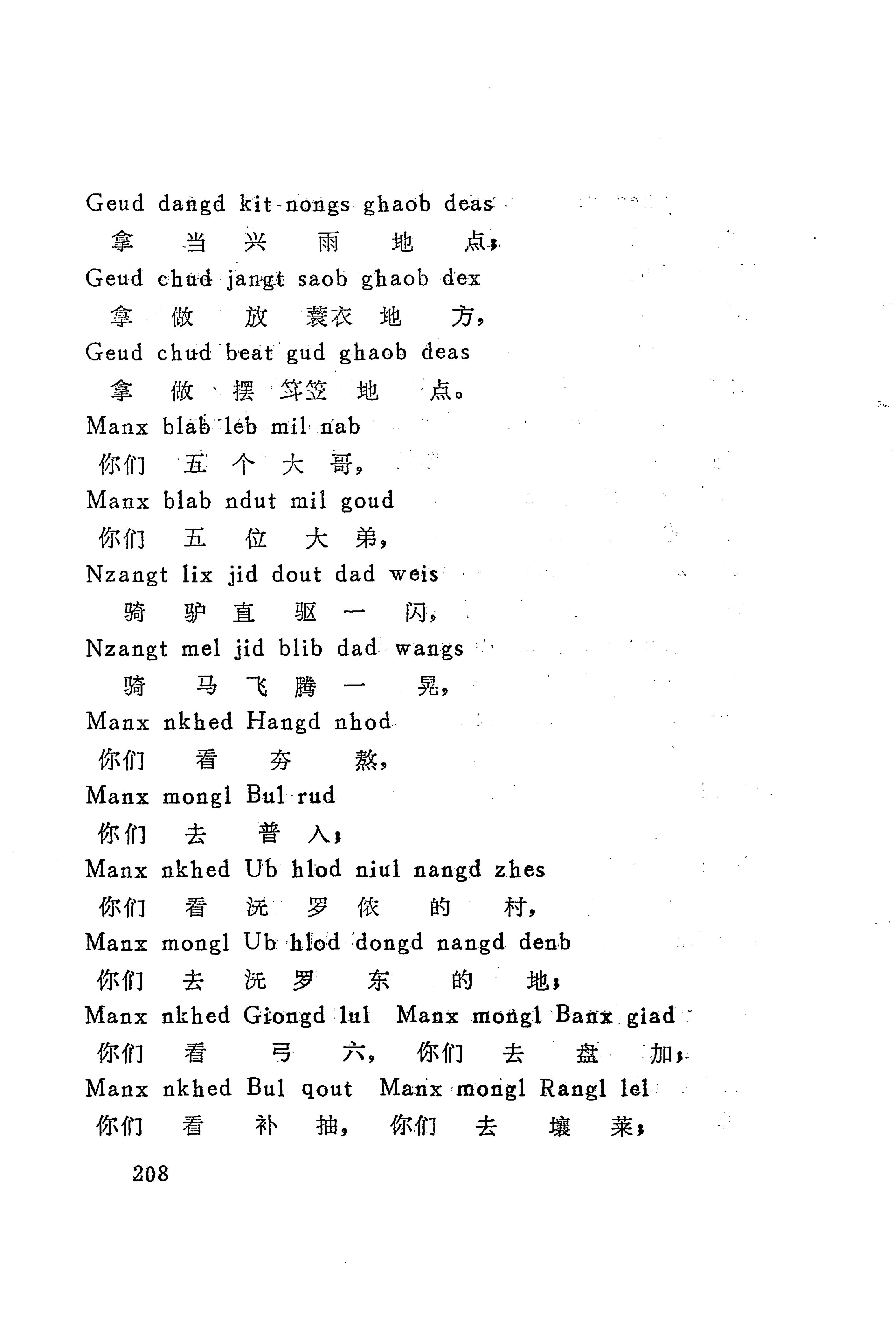 古老话一_216.jpg