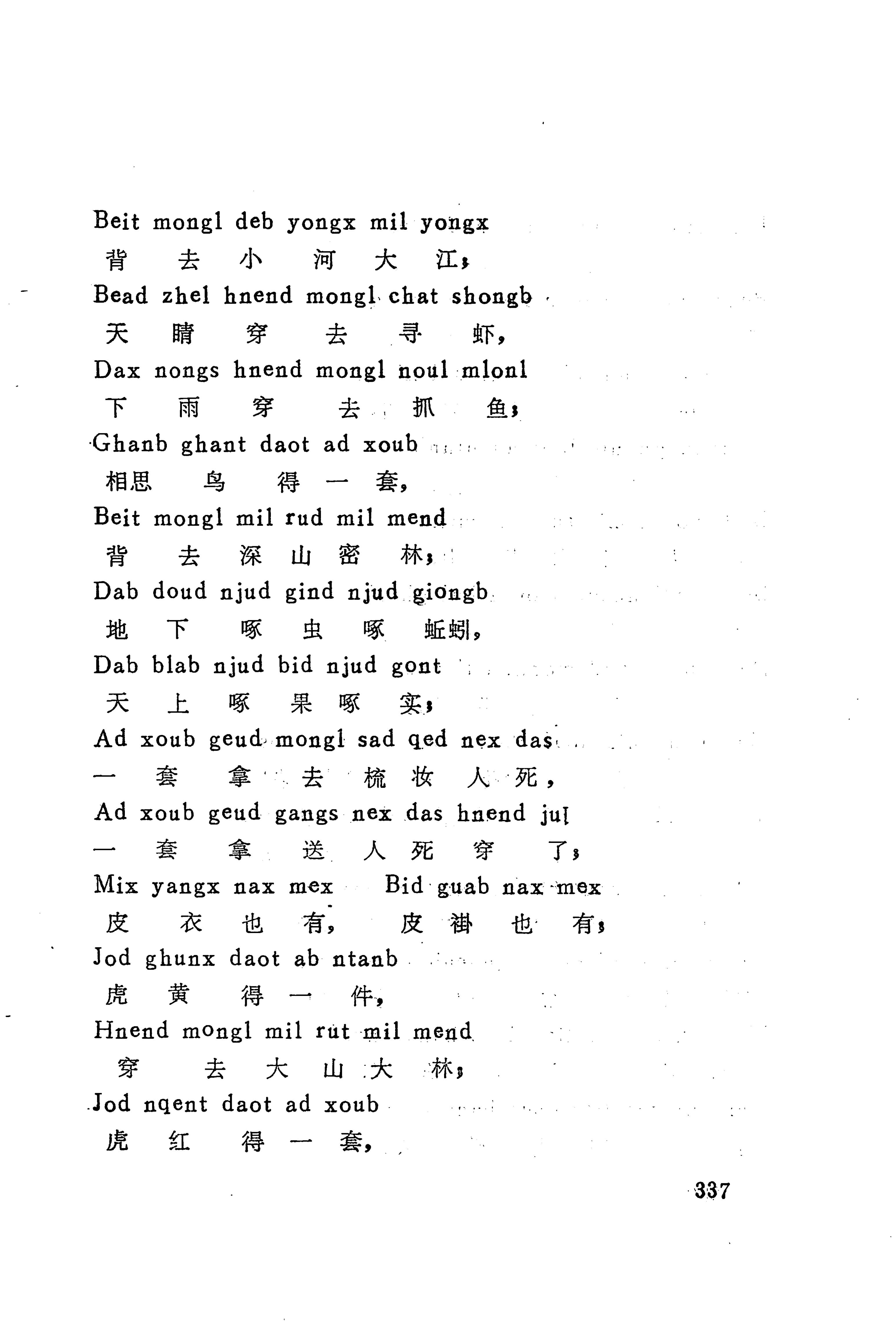 古老话一_345.jpg