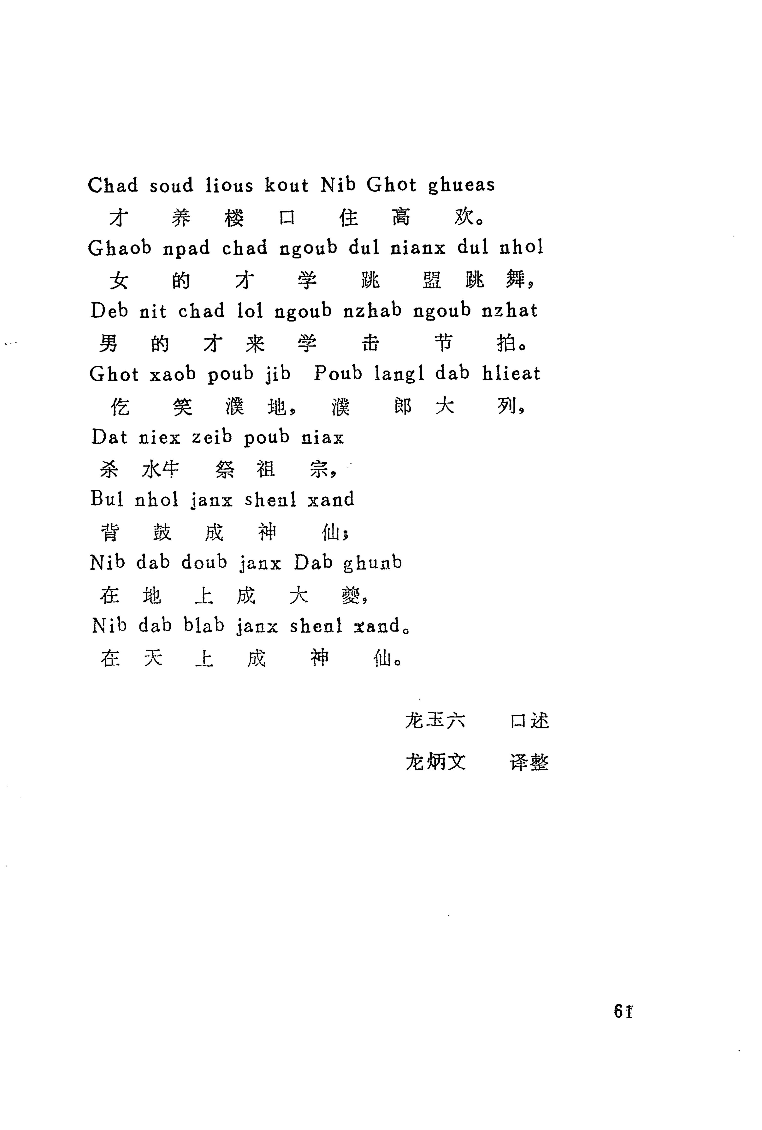 古老话一_69.jpg