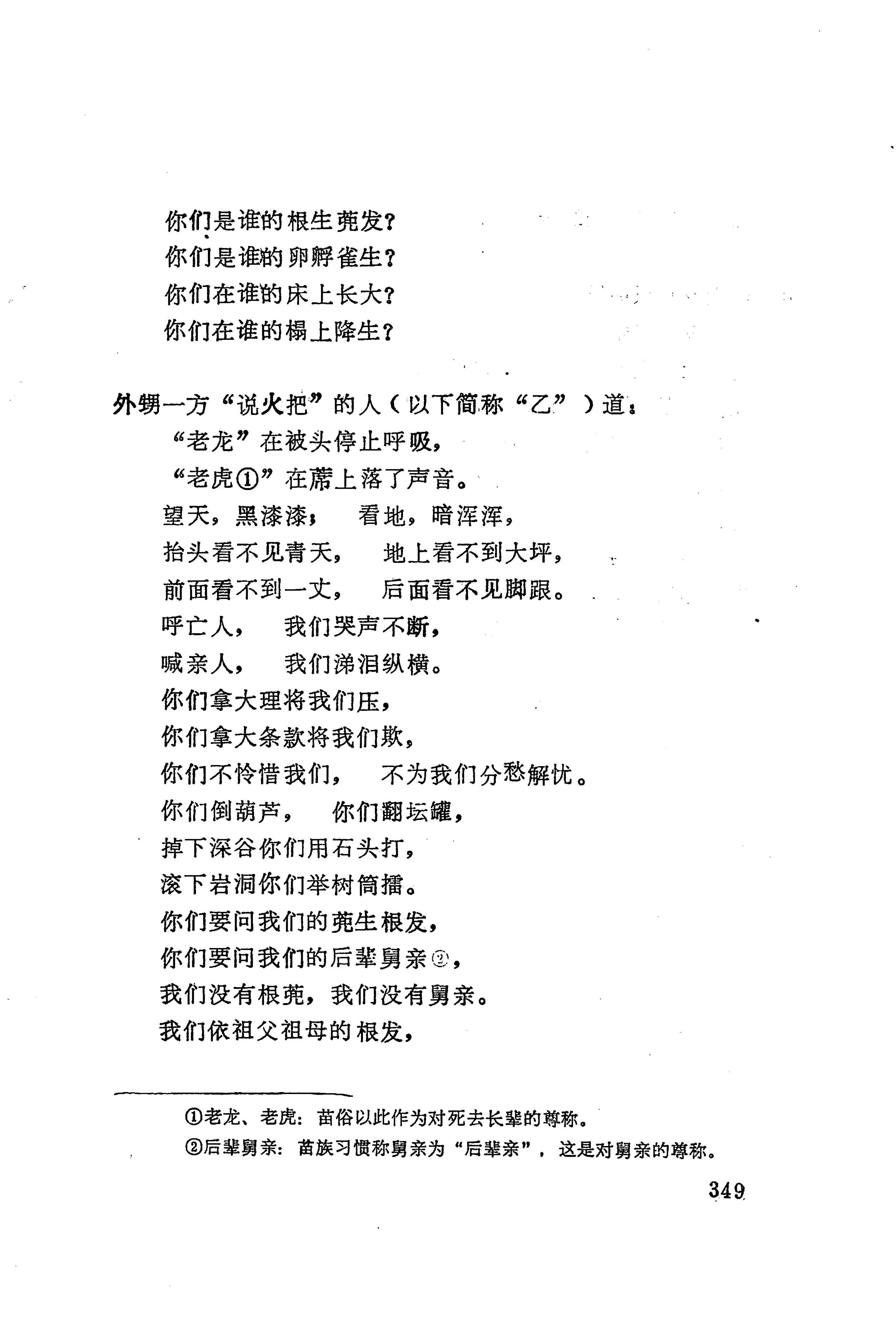 古老话一_357.jpg