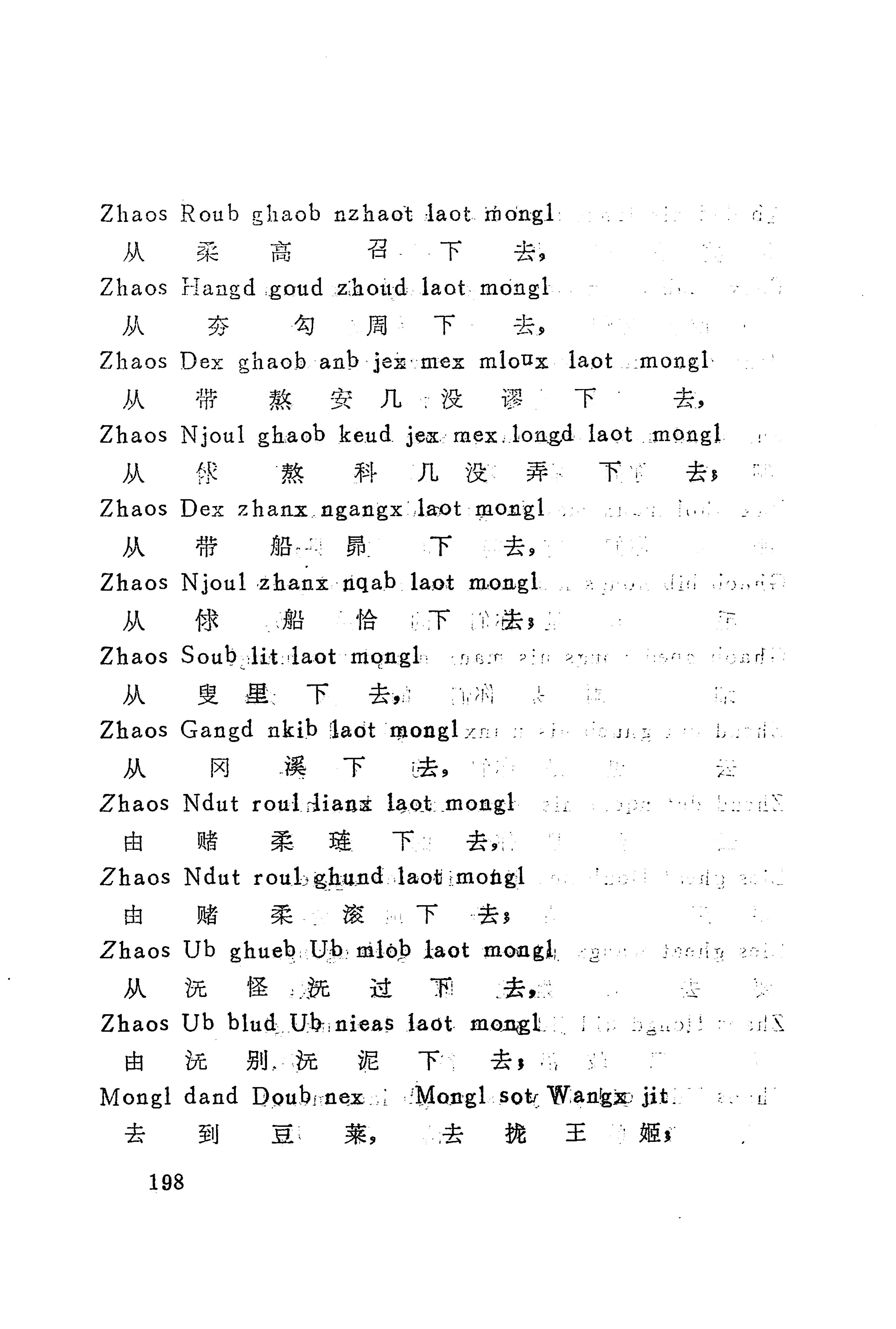 古老话一_206.jpg