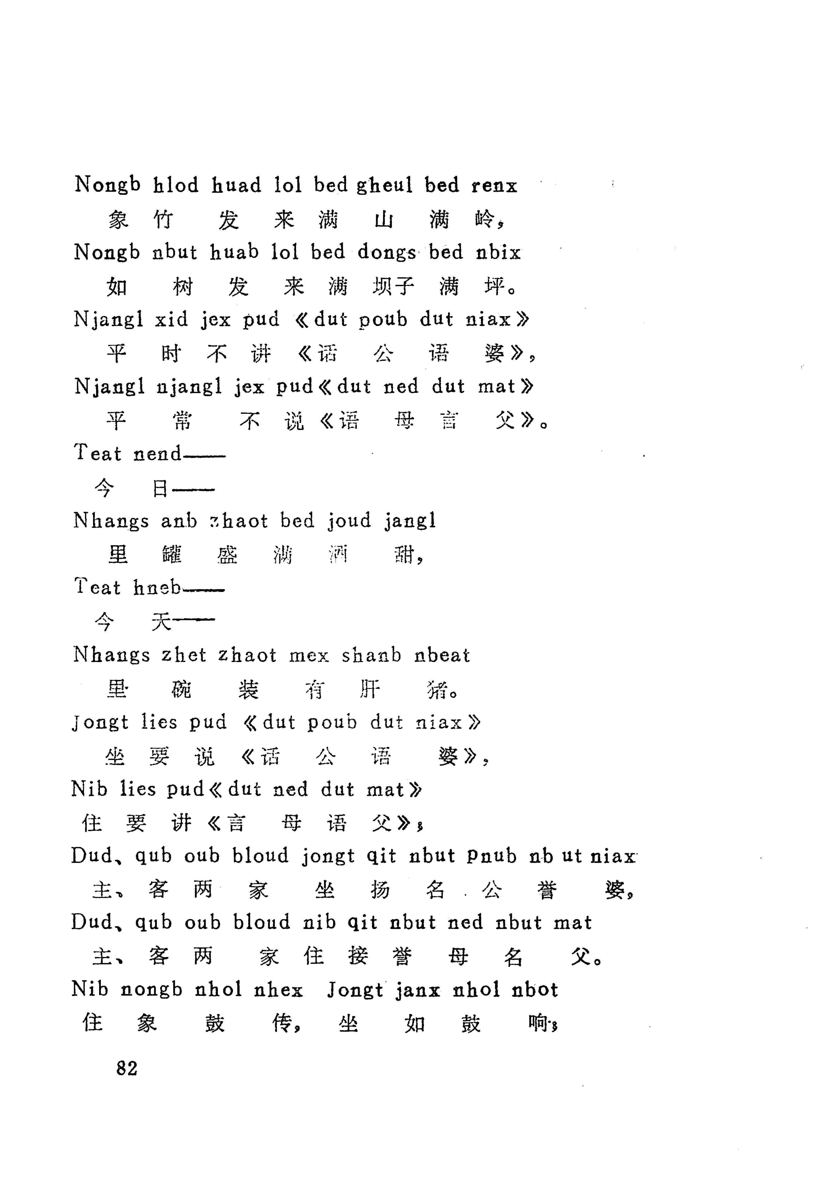 古老话一_90.jpg