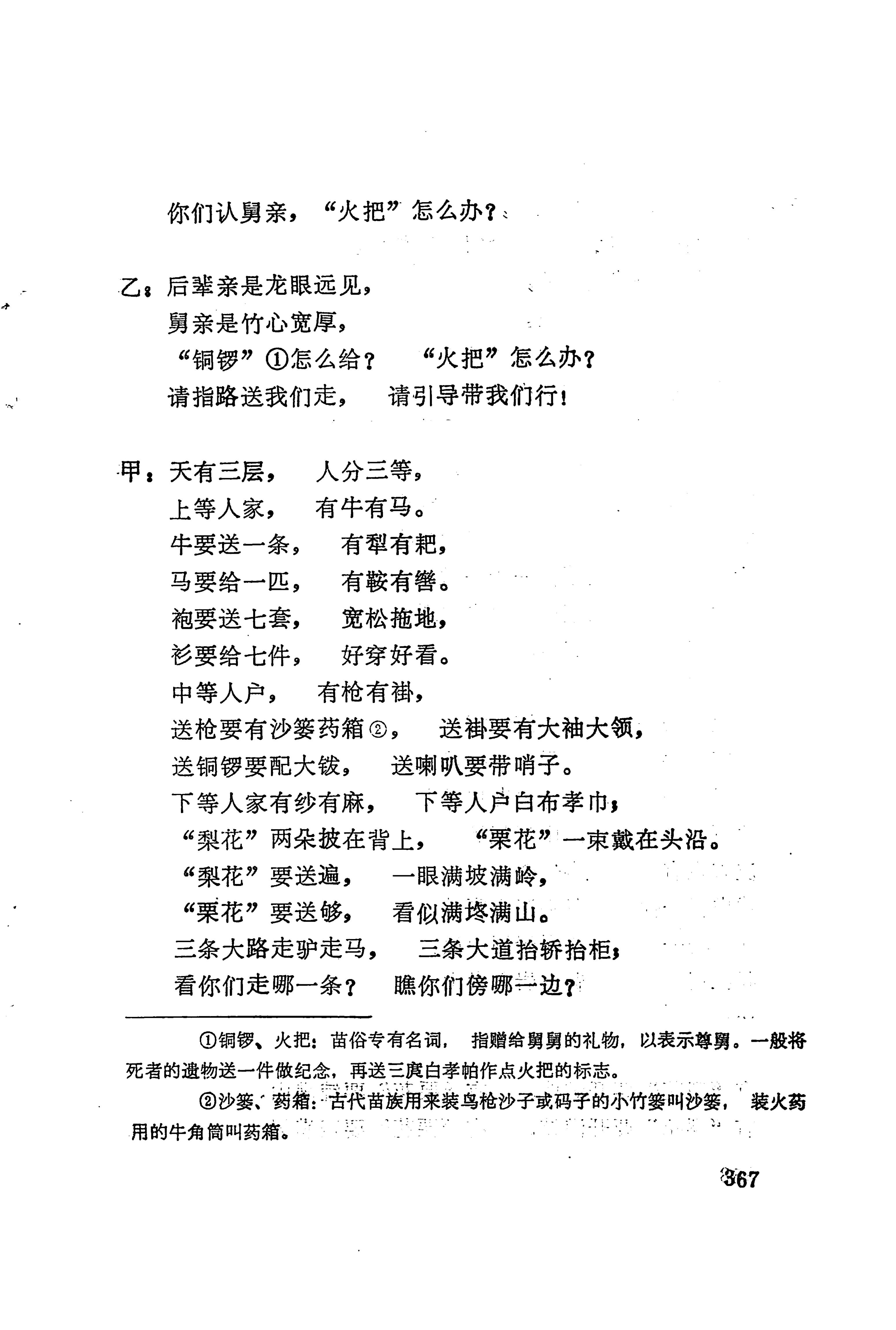 古老话一_375.jpg