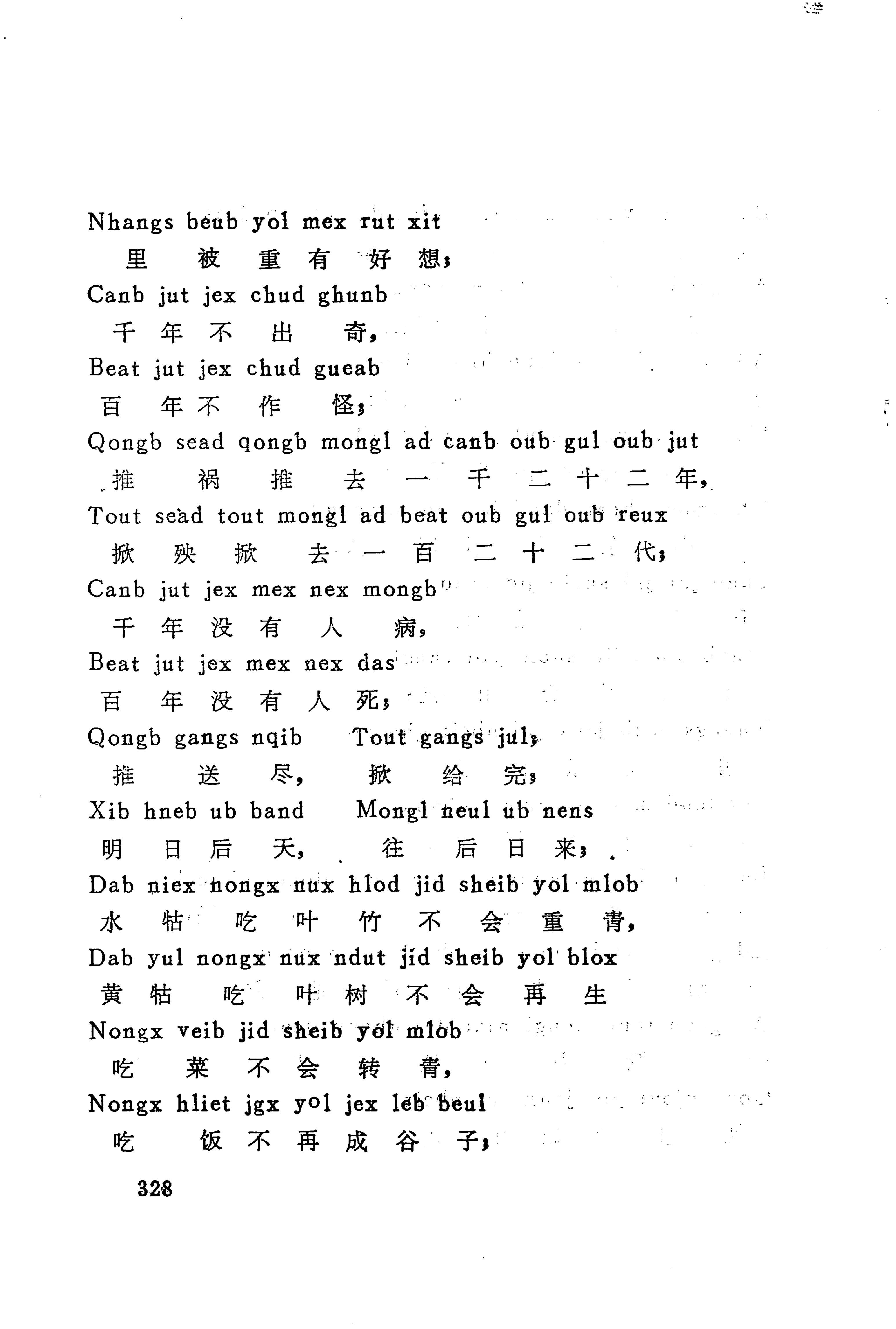 古老话一_336.jpg