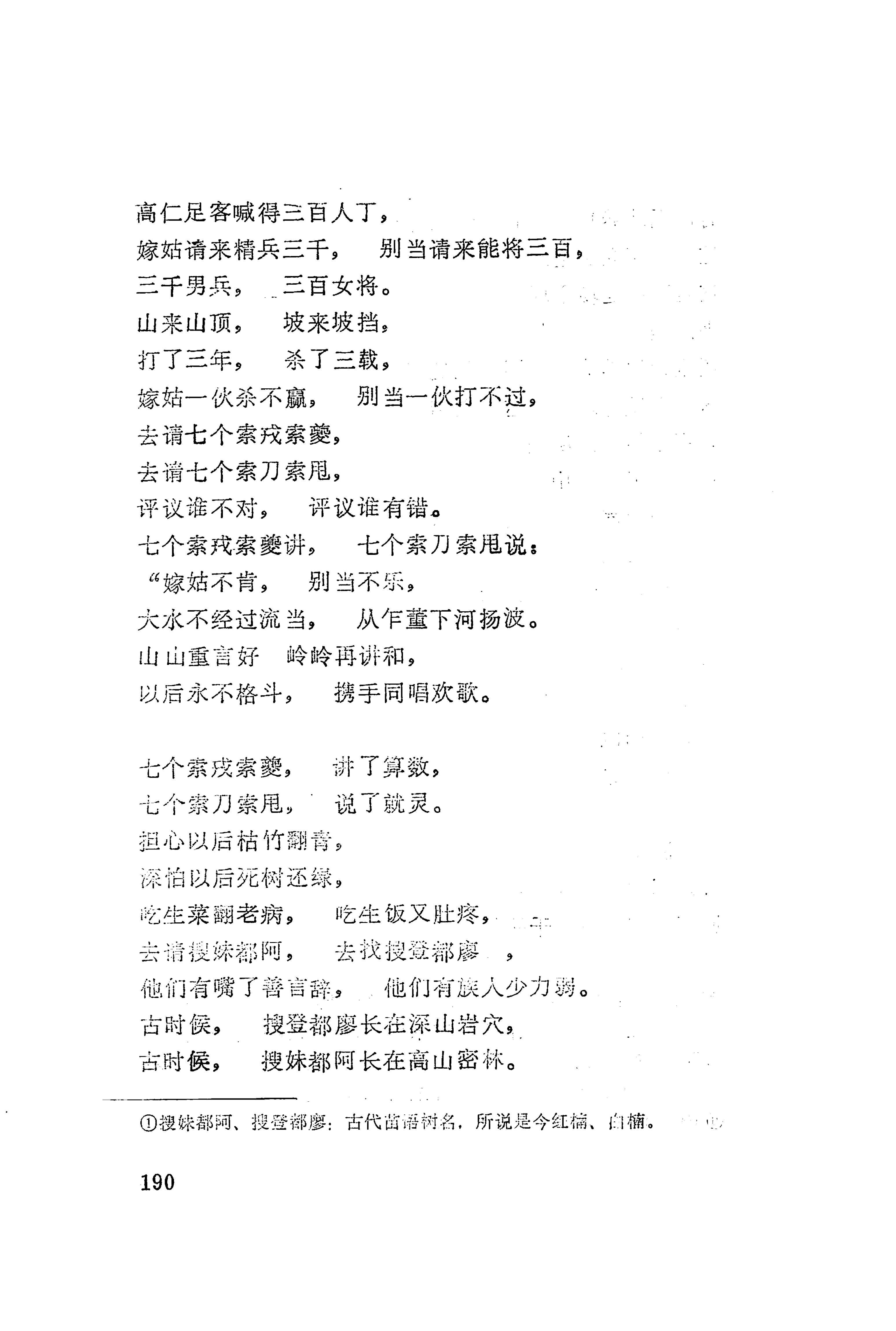 古老话一_198.jpg