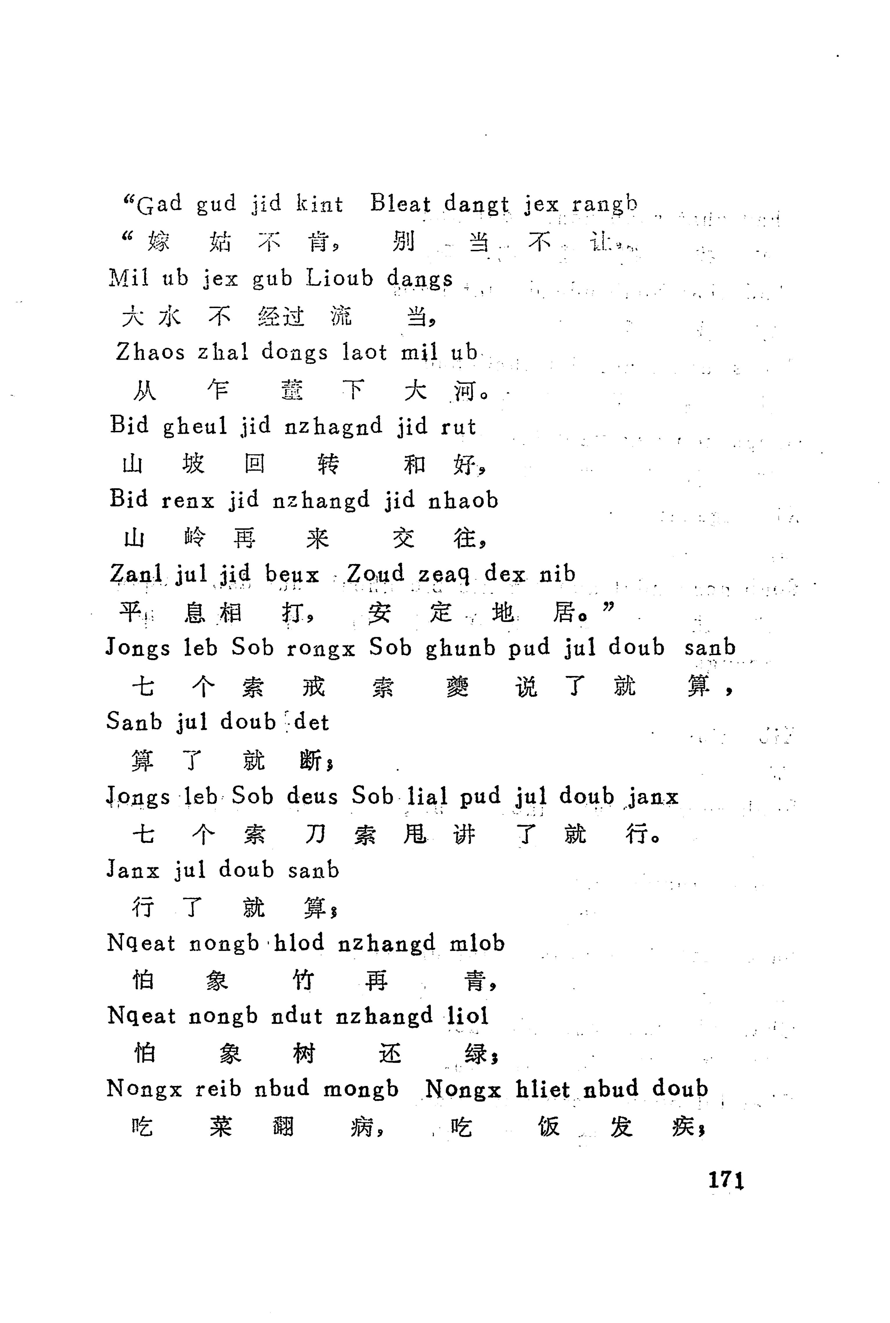古老话一_179.jpg