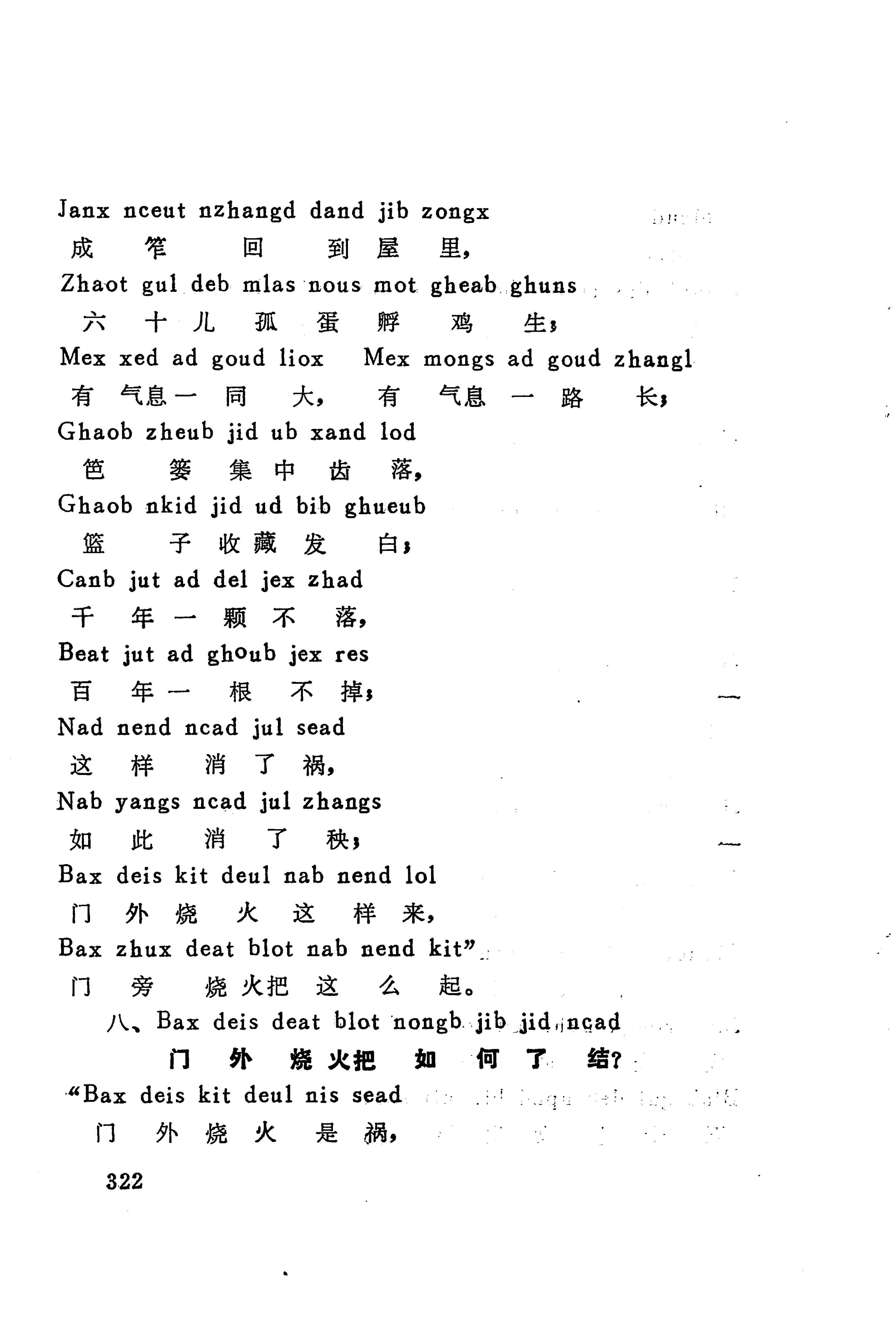 古老话一_330.jpg