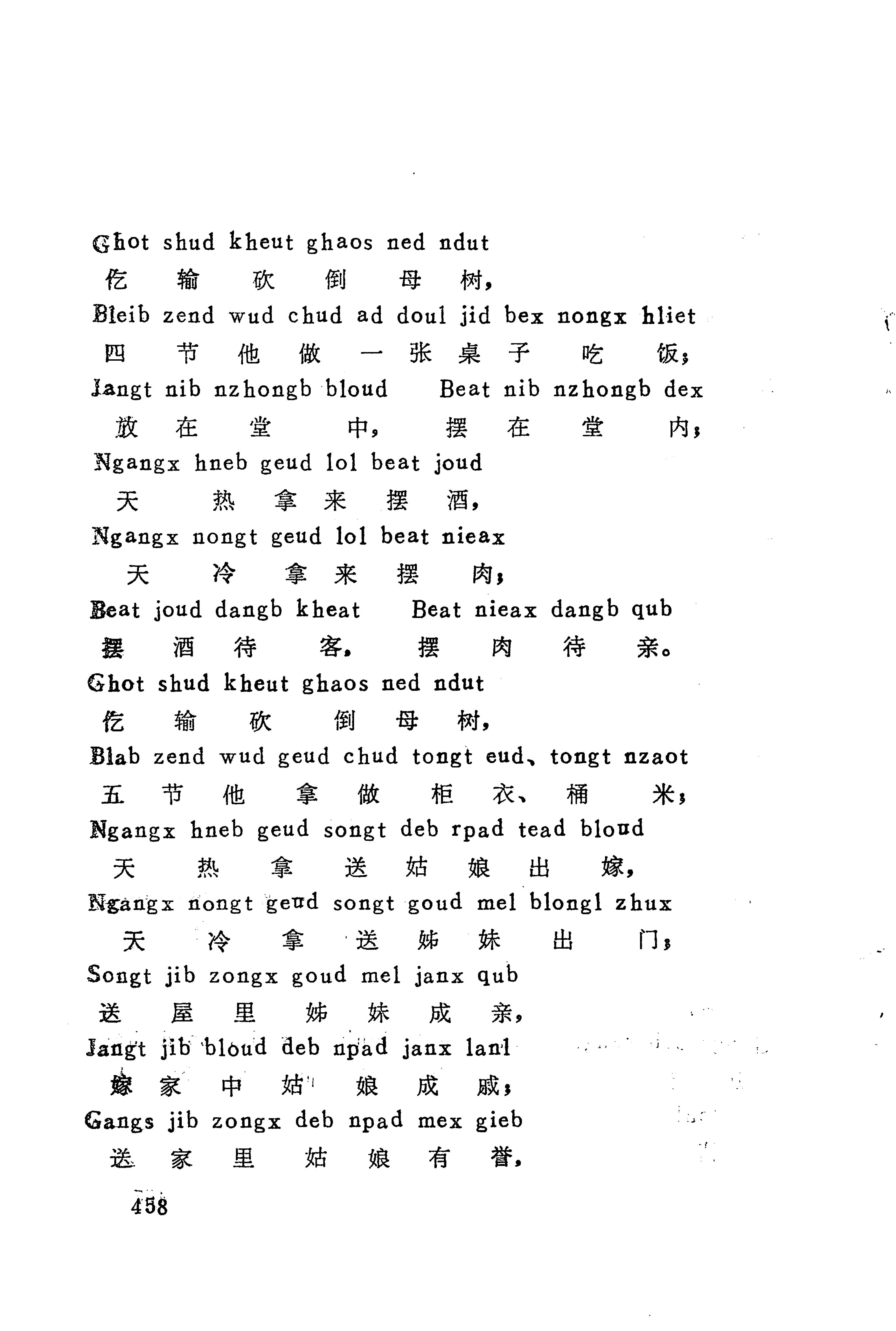 古老话一_466.jpg