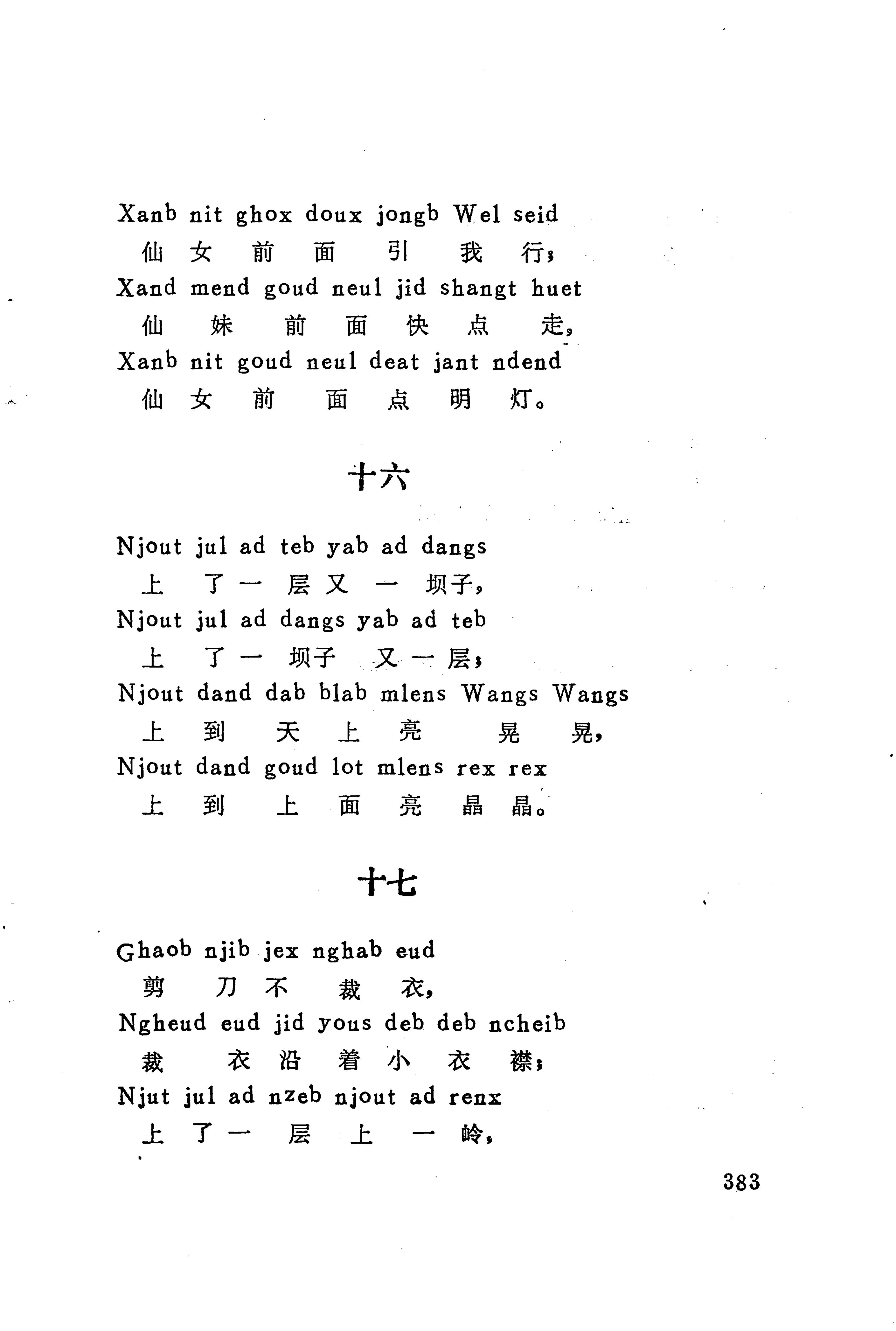古老话一_391.jpg