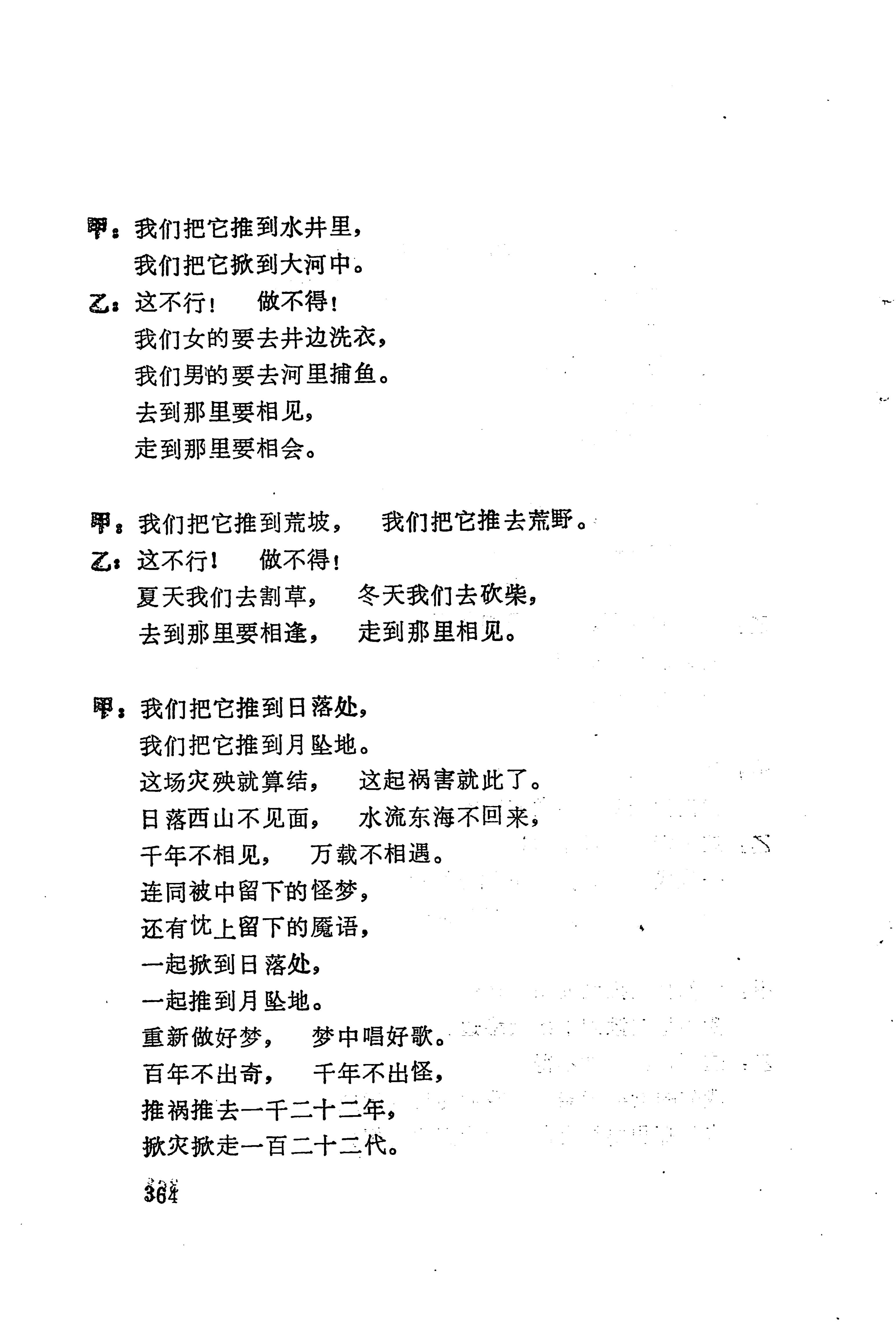 古老话一_372.jpg