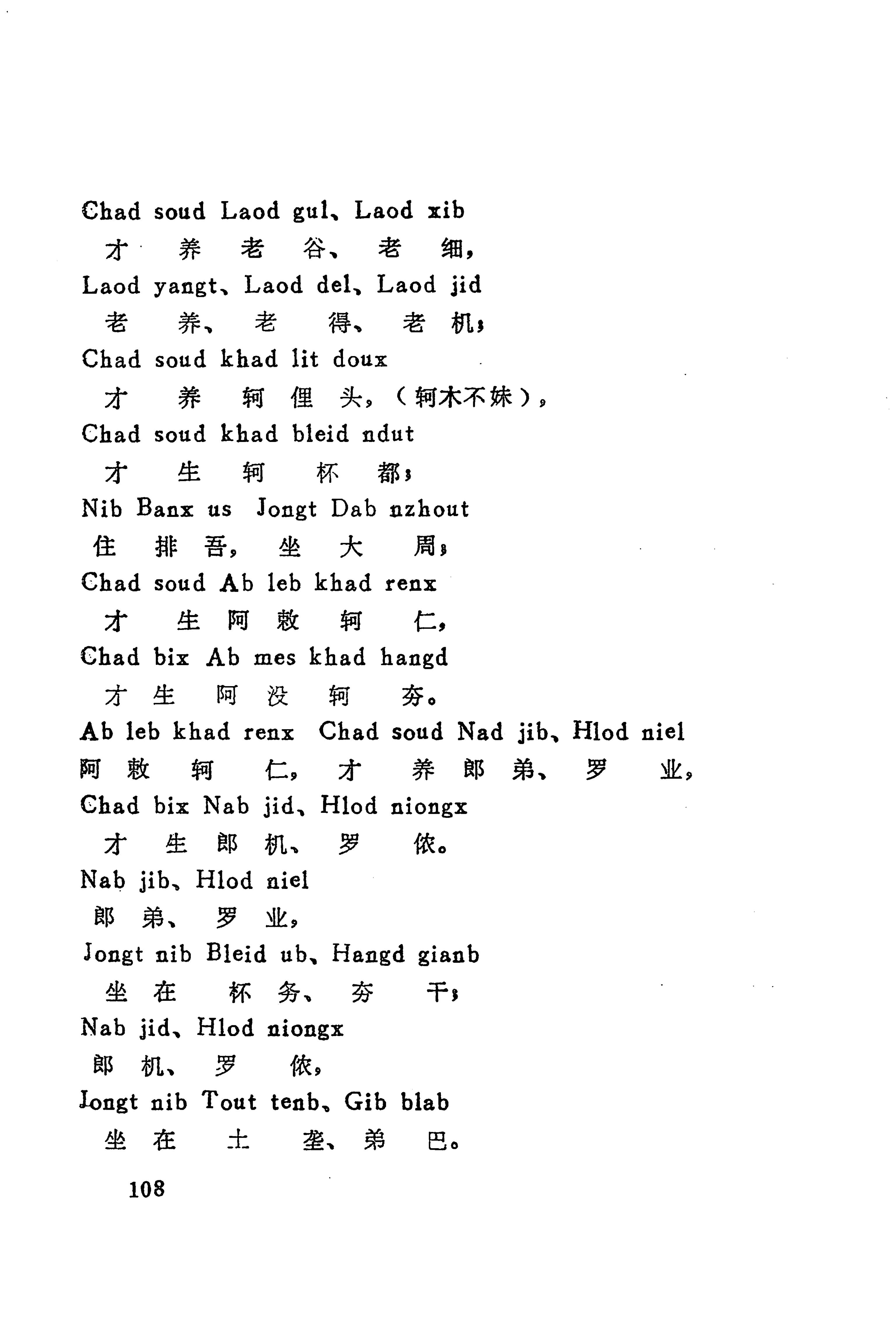 古老话一_116.jpg