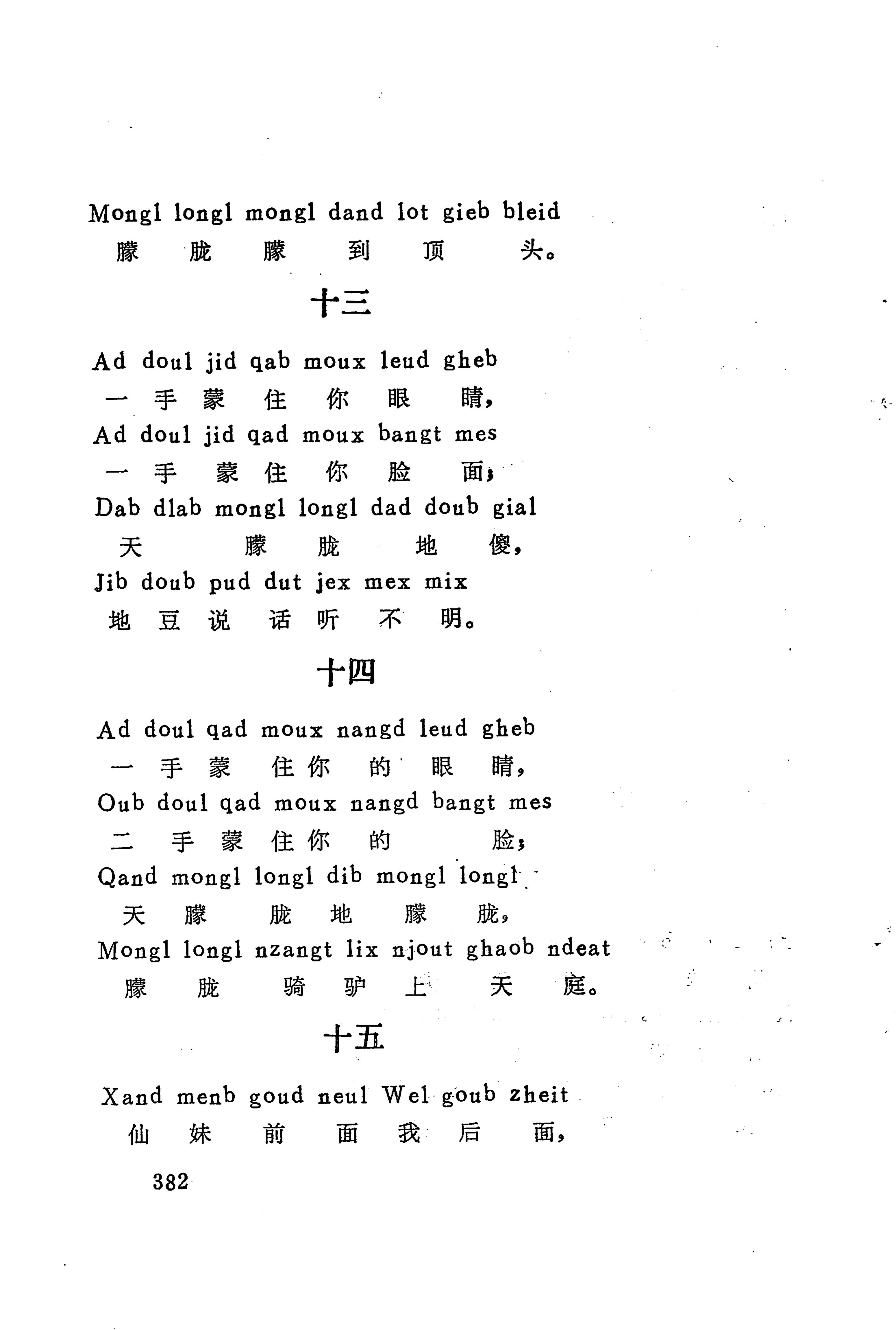 古老话一_390.jpg