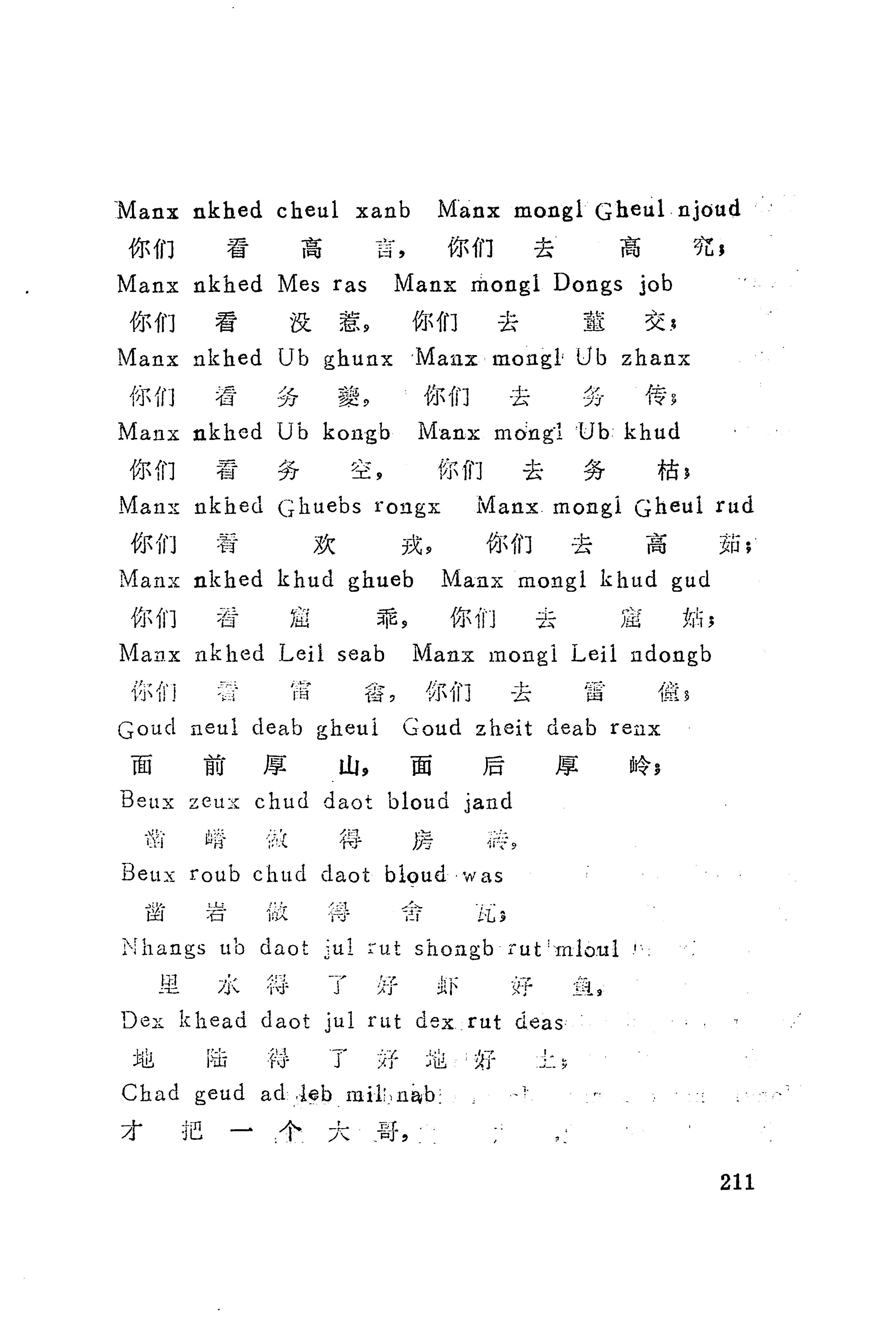 古老话一_219.jpg