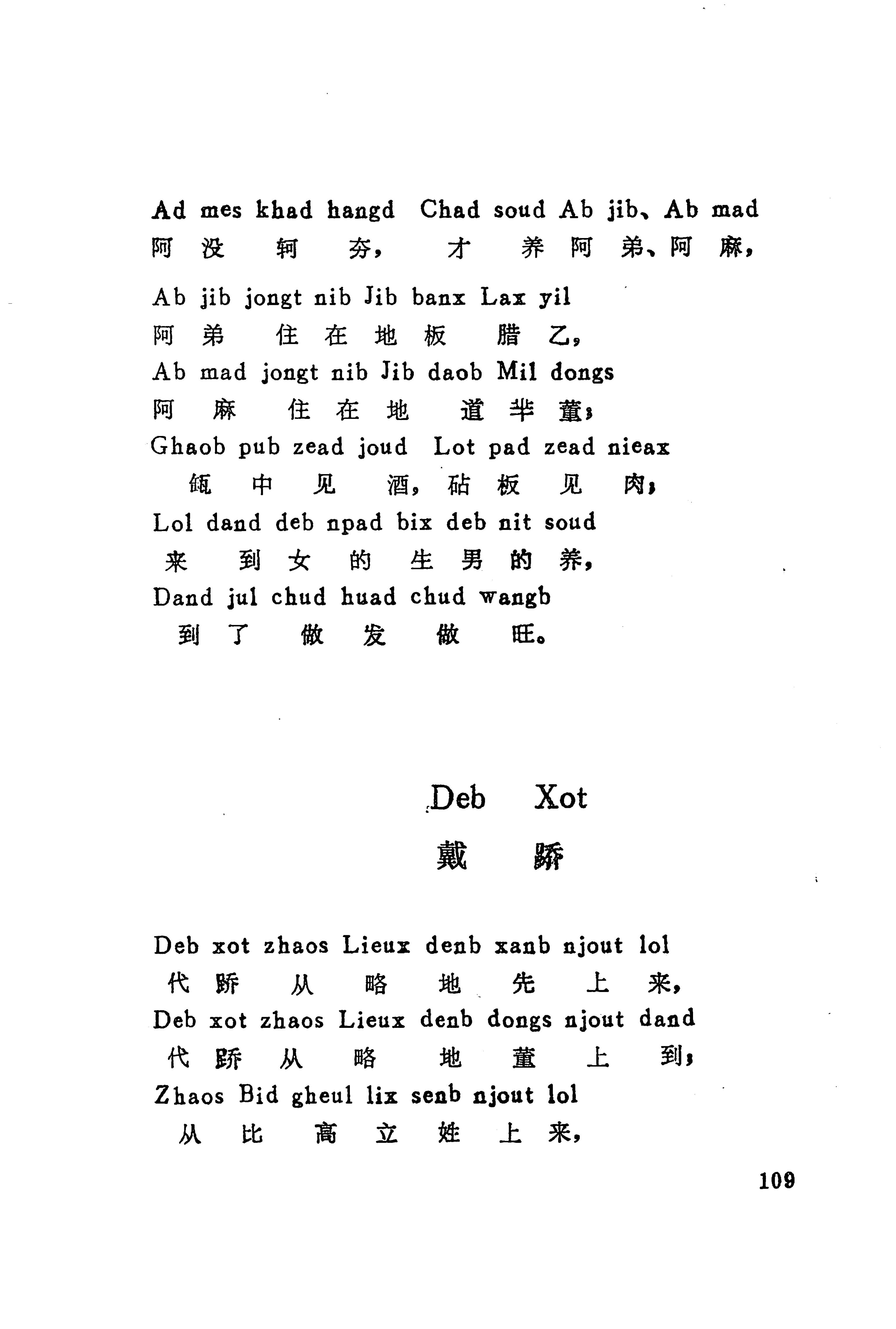 古老话一_117.jpg