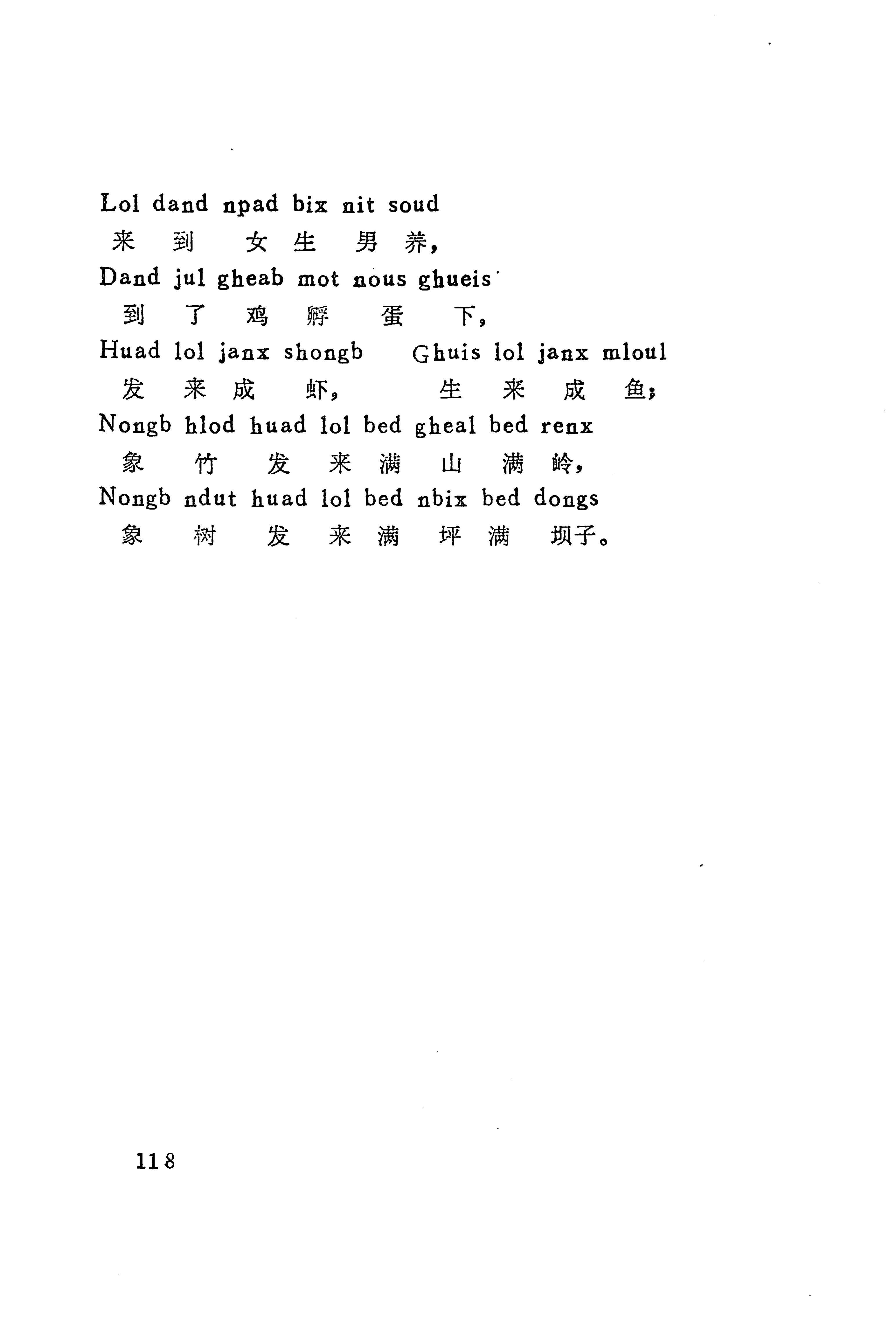 古老话一_126.jpg