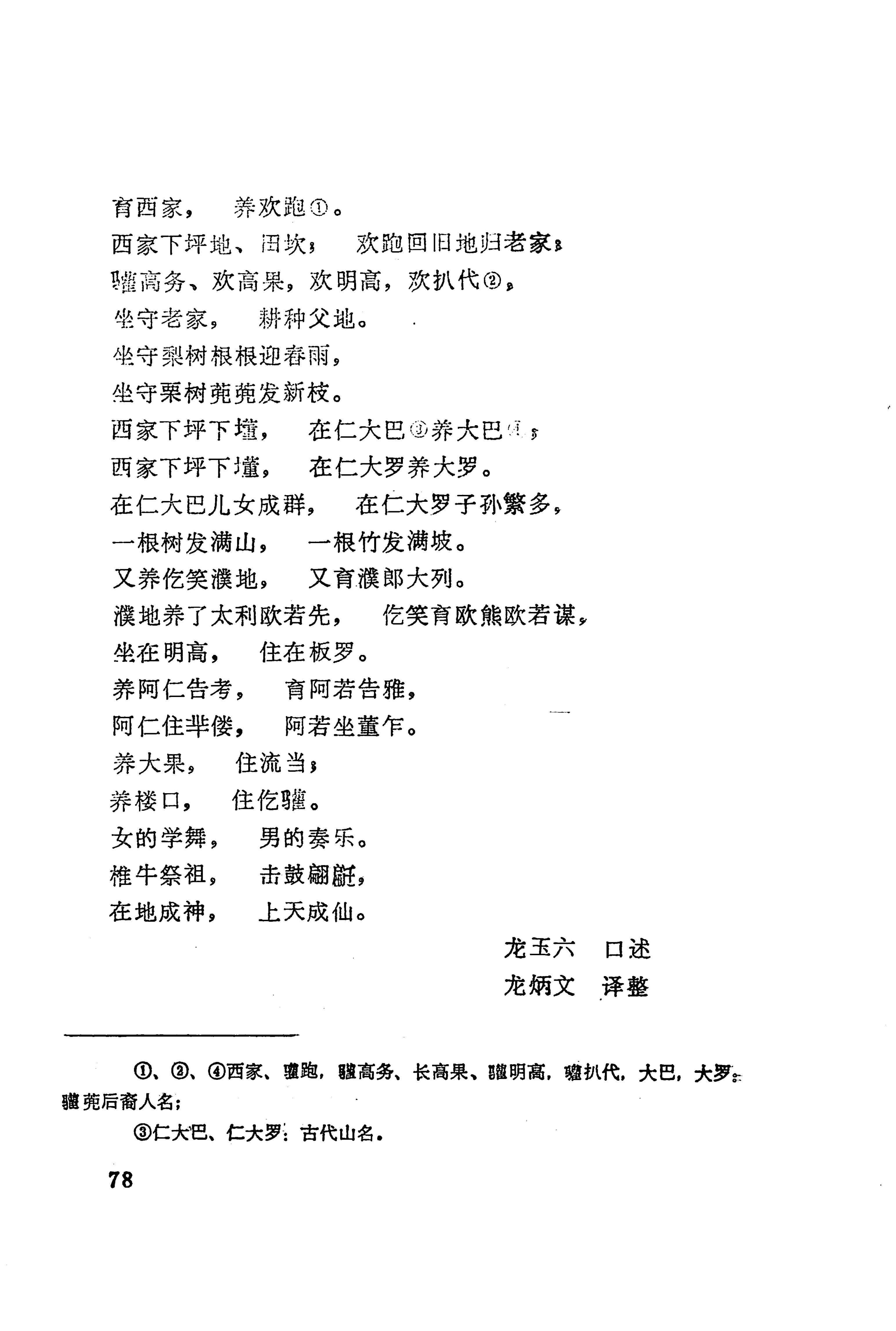古老话一_86.jpg