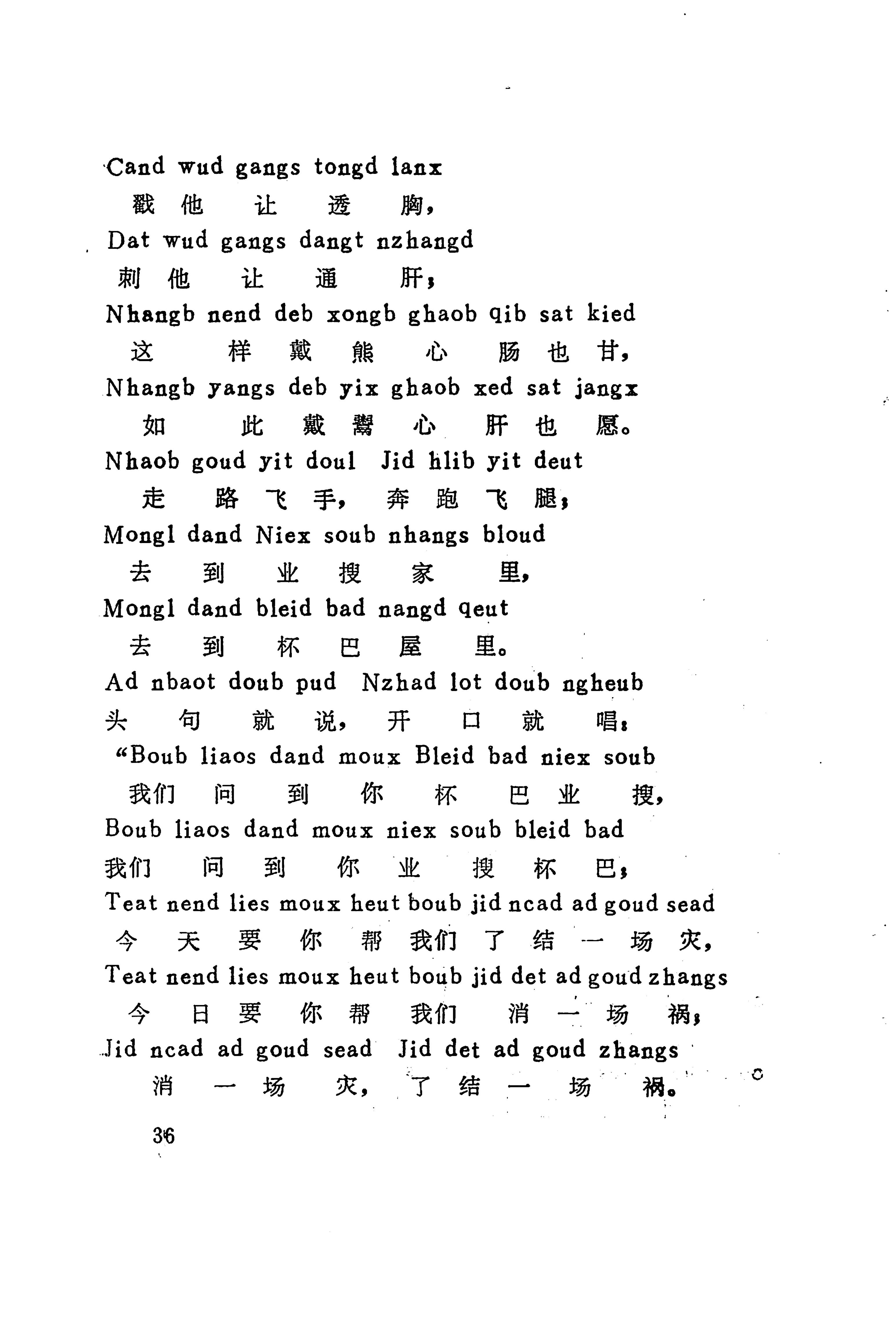 古老话一_44.jpg